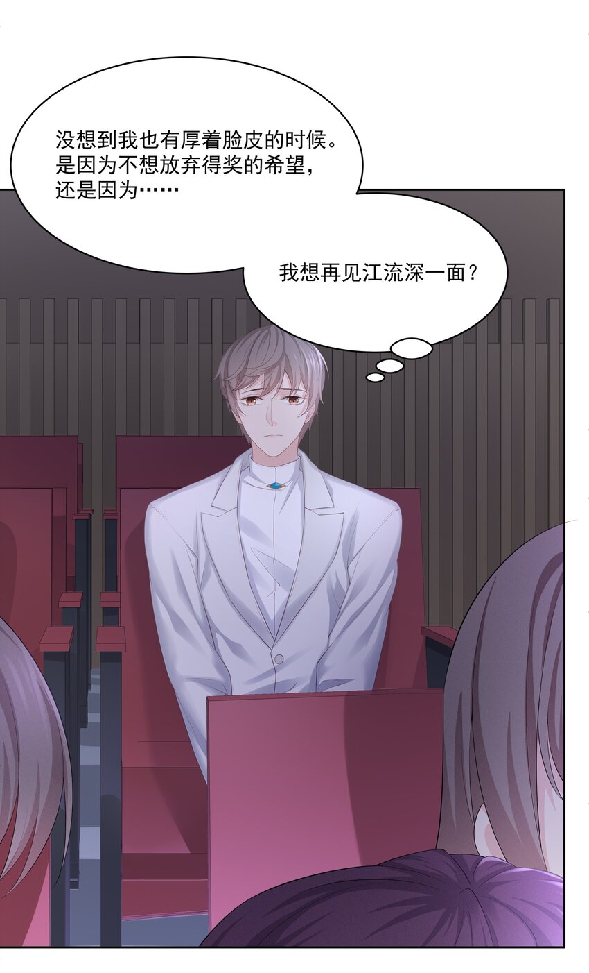 专属深爱漫画,029 休想欺负我家小朋友！2图