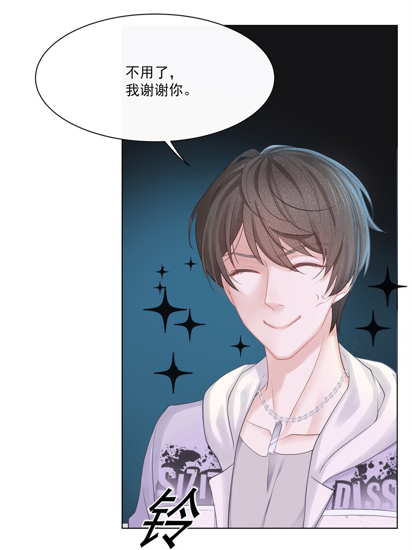 专属深爱漫画,005 深艾，给我锁死！1图