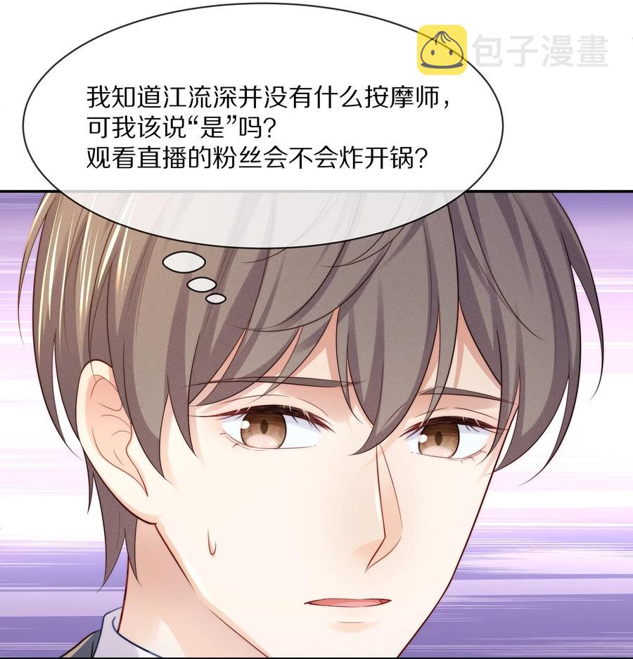 专属深爱漫画,048 我还是无法放弃他1图