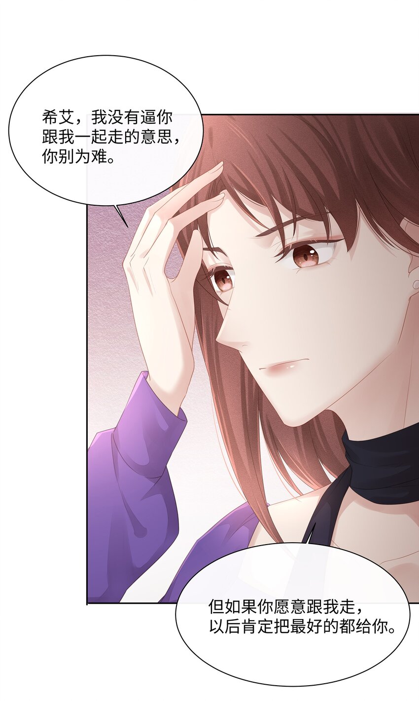 专属深爱漫画,016 搬到你那里去住？！2图