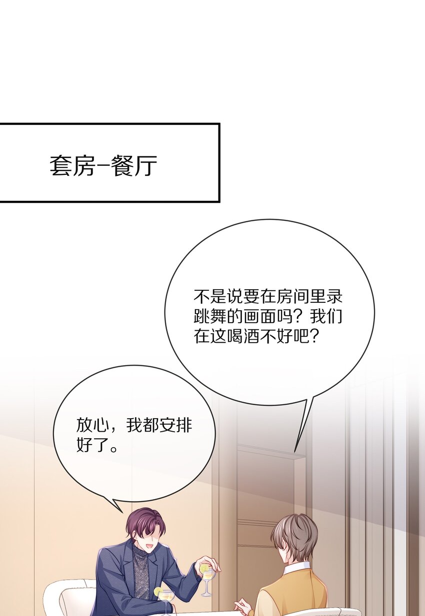 专属深爱广播剧全集漫画,番外 一路向希·42图