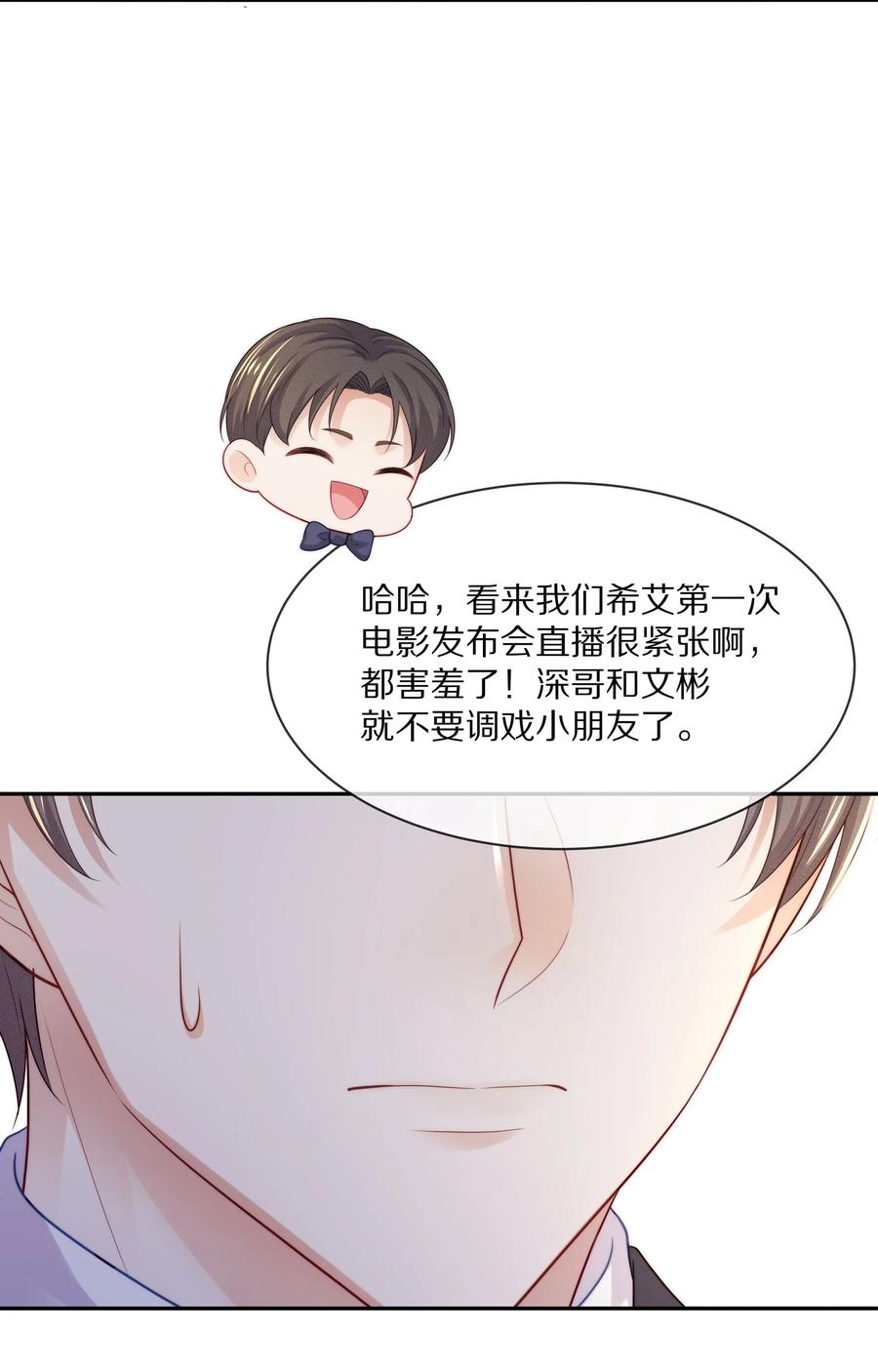 专属深爱漫画,048 我还是无法放弃他2图