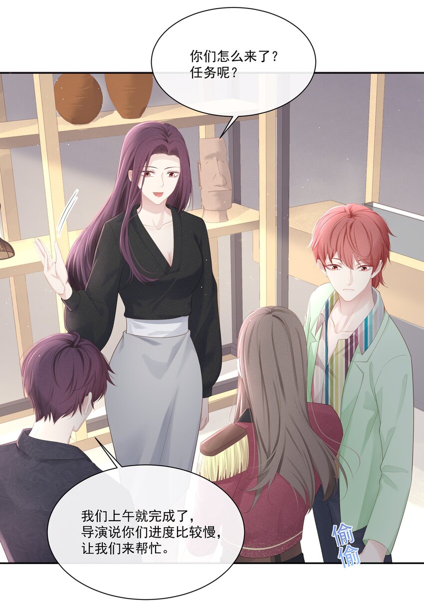 专属深爱漫画,011 你真的过分可爱了2图