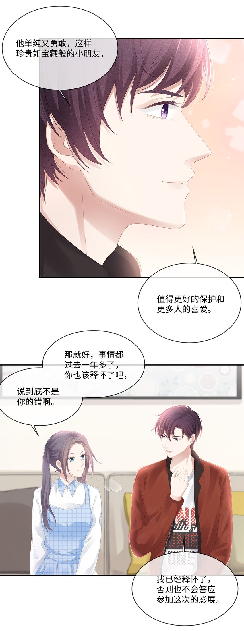 专属深爱漫画,024 我不想把他交给别人2图