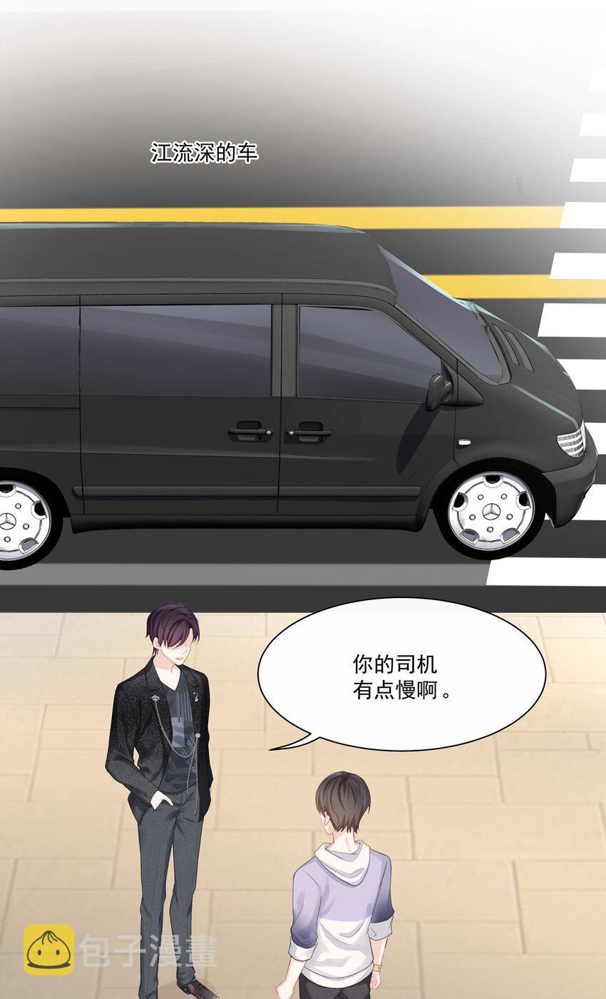 专属深爱漫画,005 深艾，给我锁死！1图