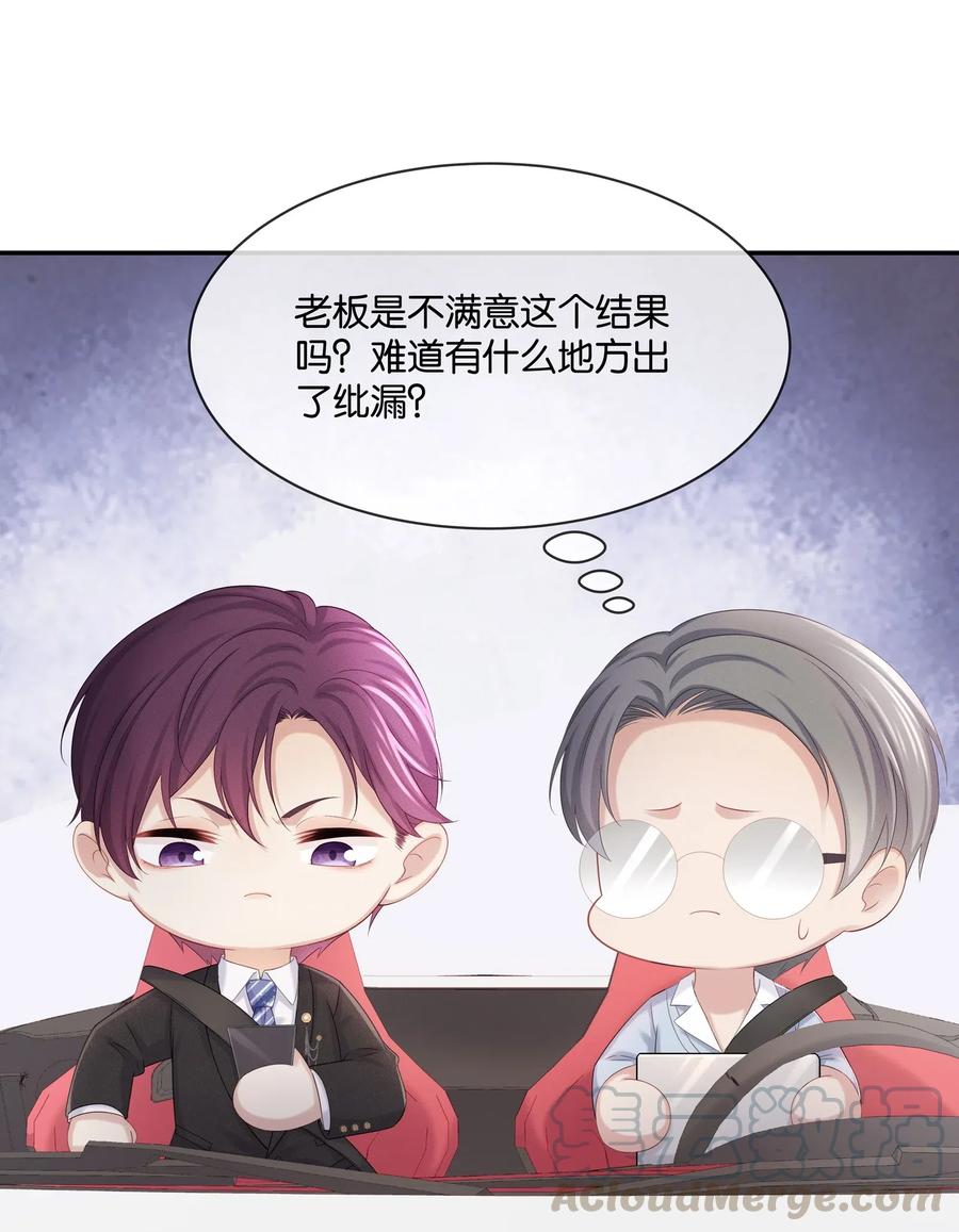 专属深爱漫画,036 跟小朋友的初次约会1图