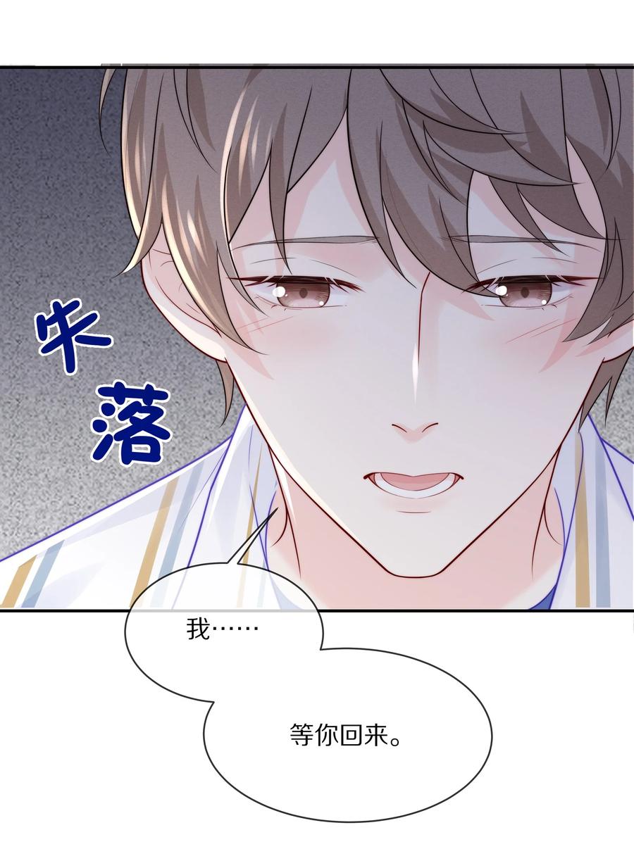 专属深爱漫画下拉式漫画,056 我替你弄出来2图