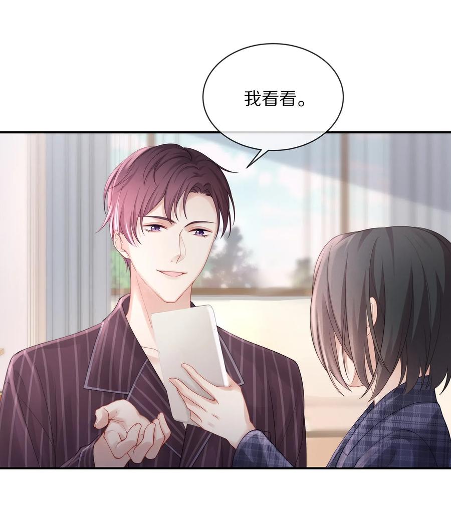 专属深爱漫画,039 我会一直在你身边2图