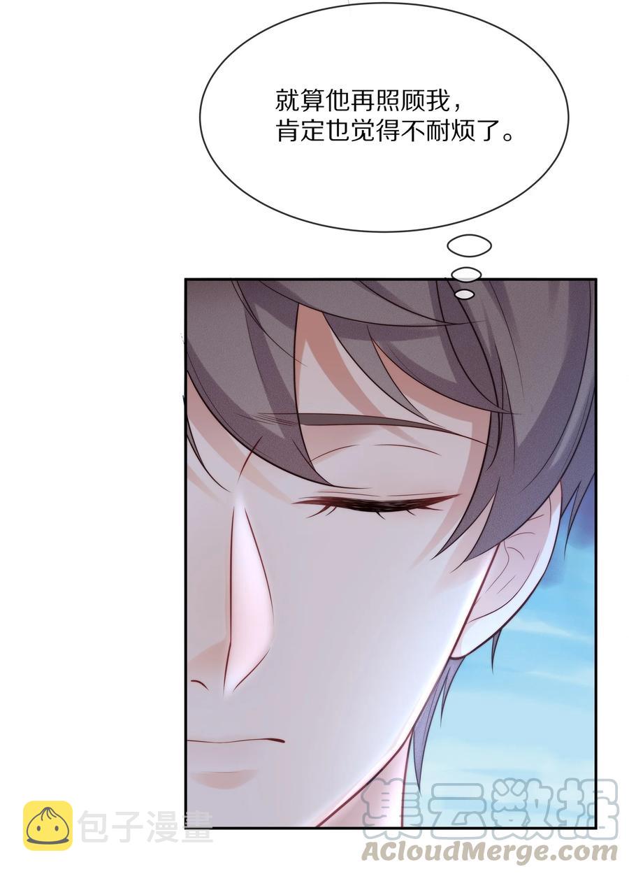 专属深爱漫画,048 我还是无法放弃他2图