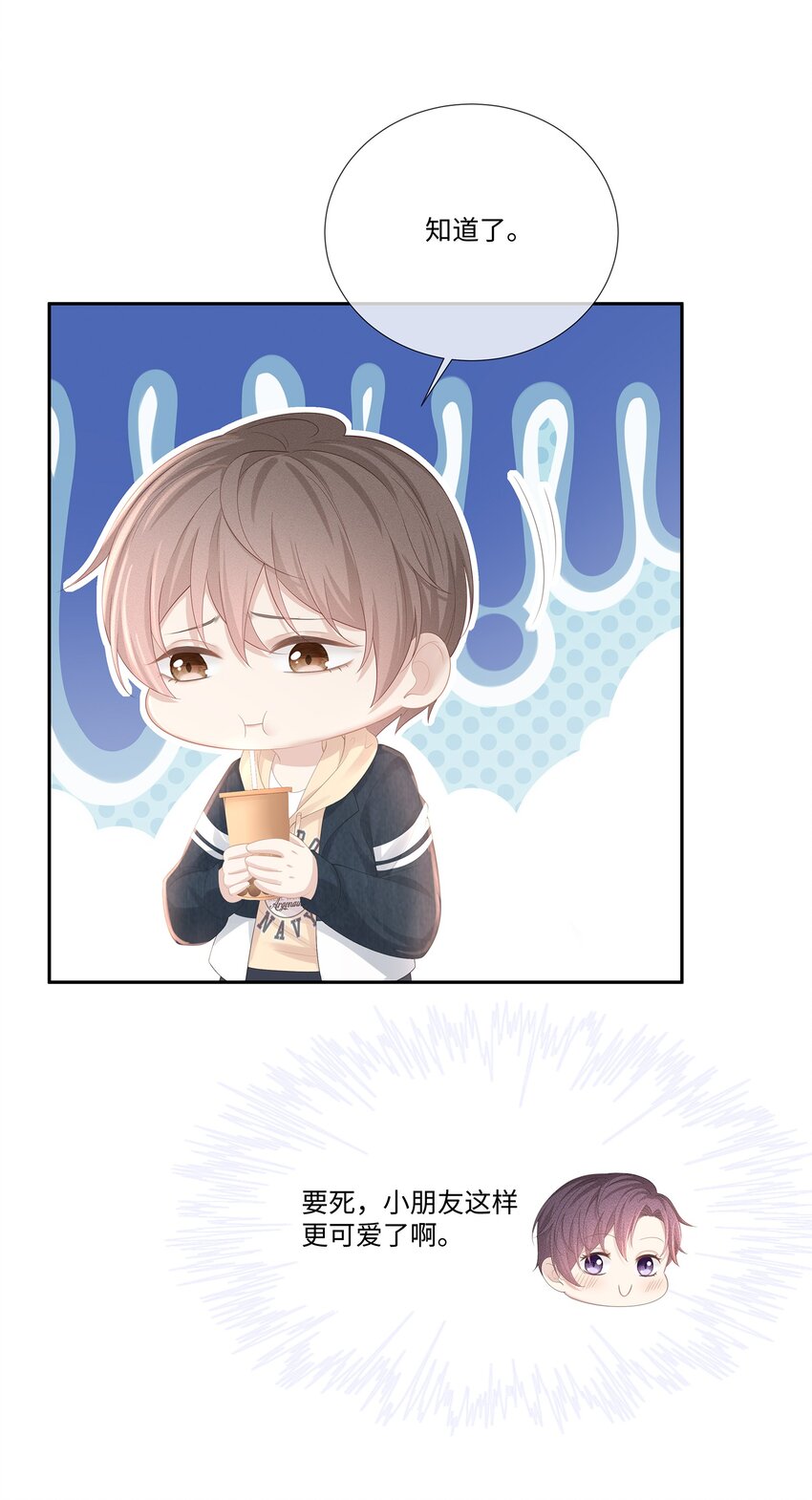 专属深爱漫画,022 起了非分之想2图