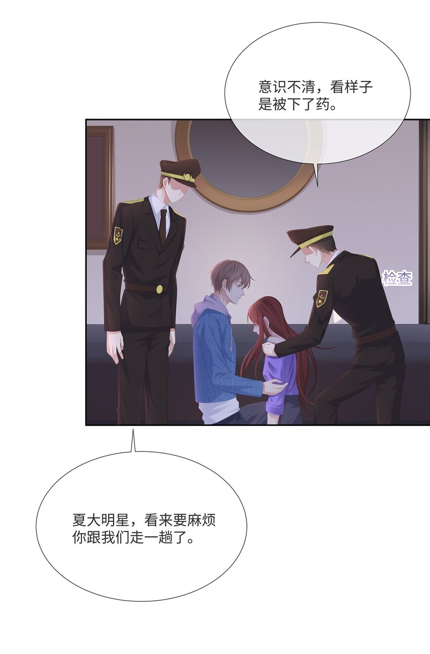 专属深爱讲的什么漫画,028 真是活腻了！1图