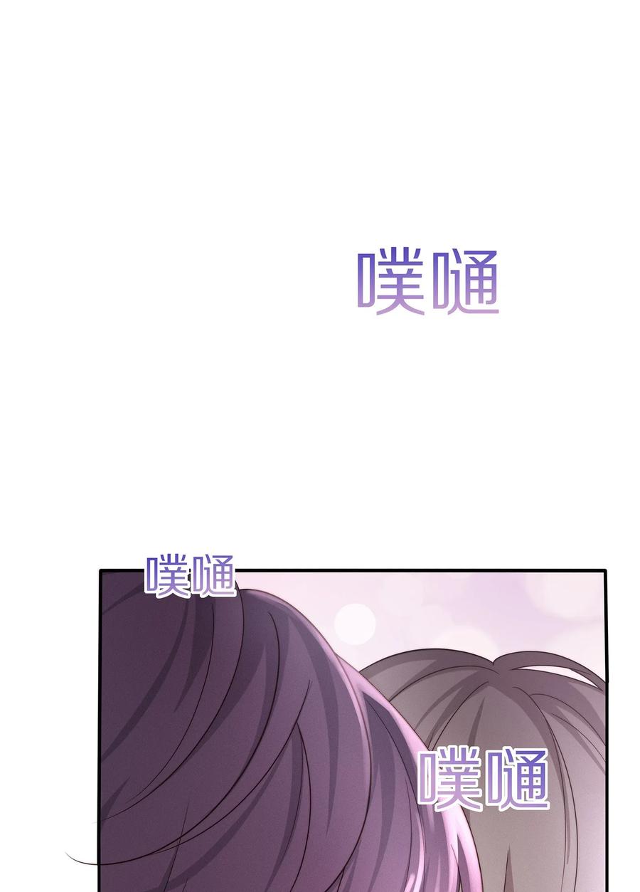 专属深爱冰块儿笔趣阁漫画,038 不止想当他的朋友2图