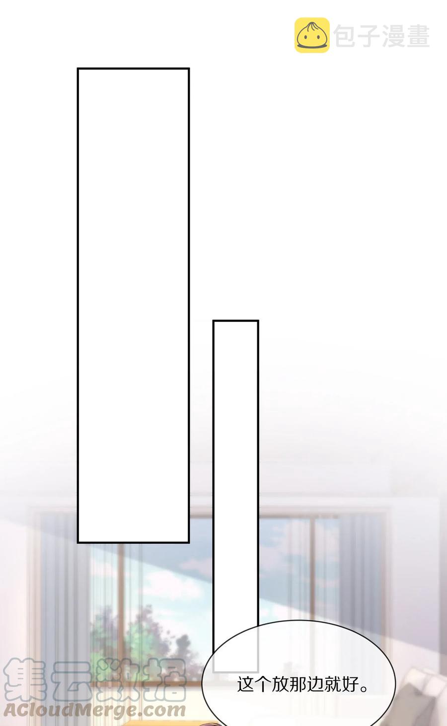 专属深爱漫画,039 我会一直在你身边2图