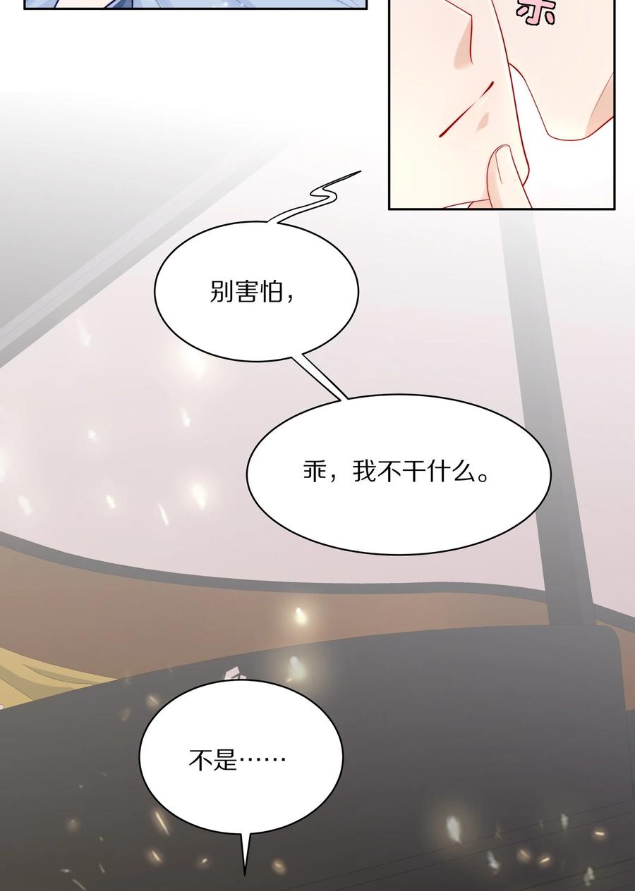 专属深爱广播剧漫画,060 地下情被发现了？2图