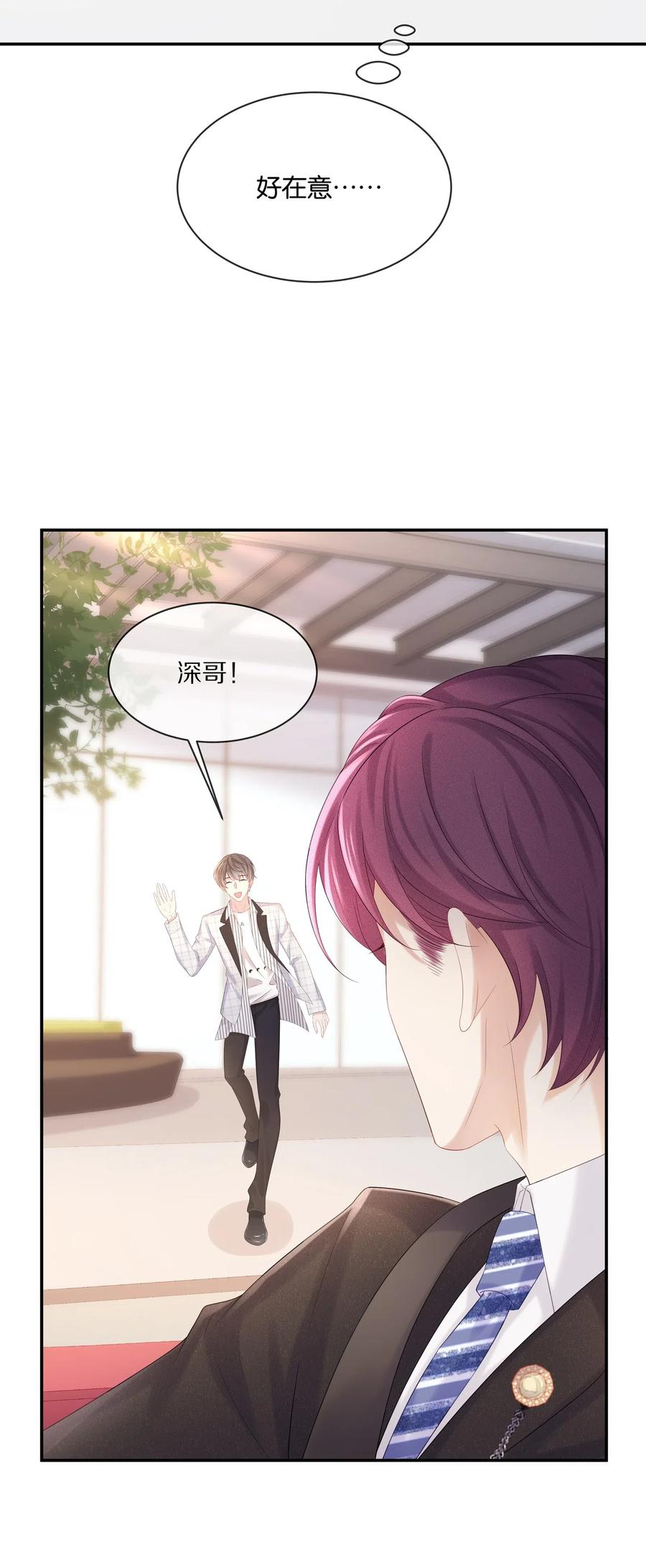 专属深爱漫画,036 跟小朋友的初次约会2图