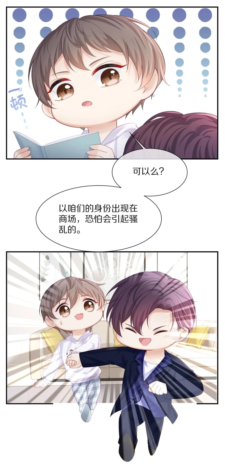 专属深爱冰块儿txt漫画,小说番外 试衣间play2图