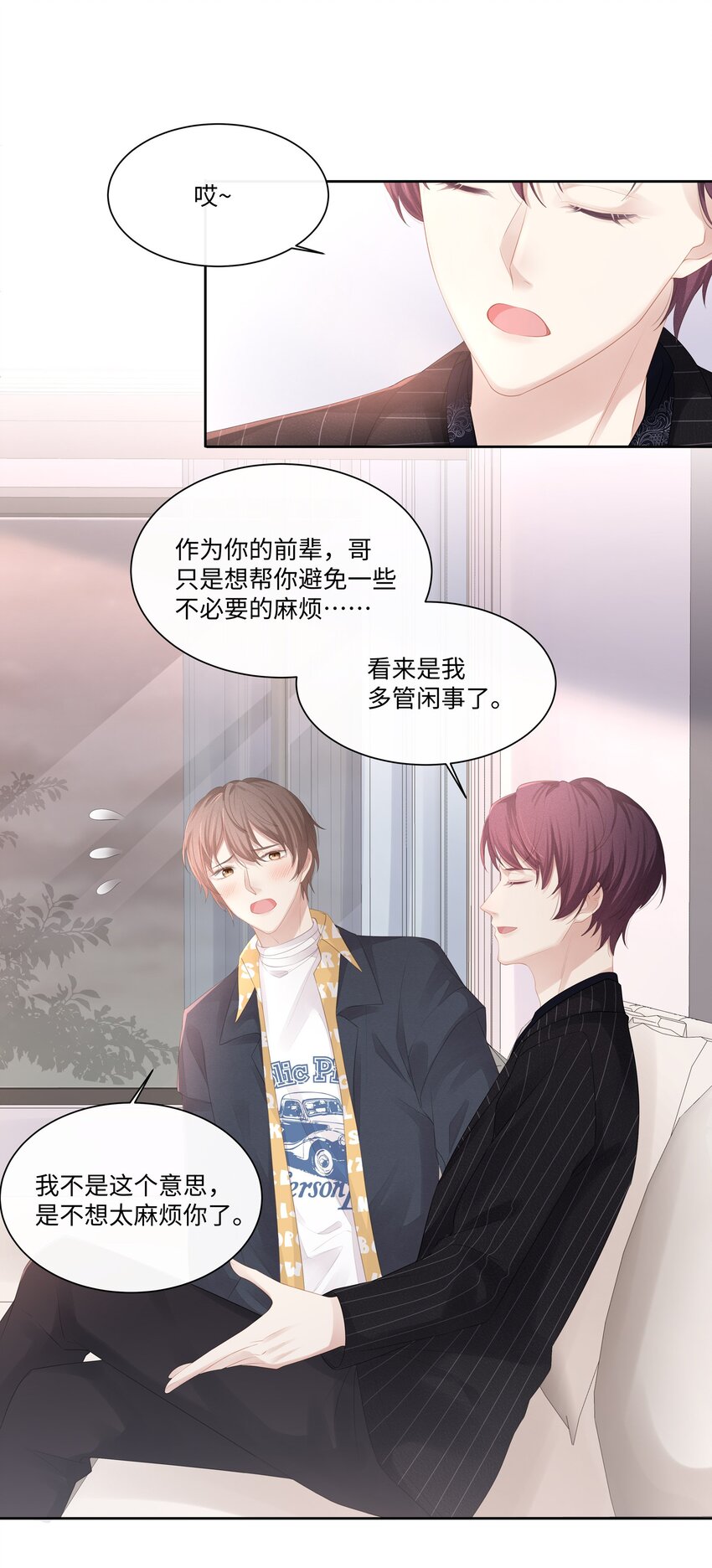 专属深爱by冰块儿全文免费阅读漫画,017 我们住在一起不合适！1图