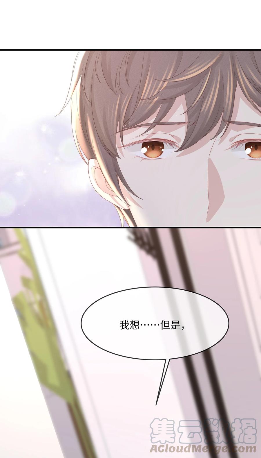 专属深爱漫画,046 玩欲擒故纵呢？1图
