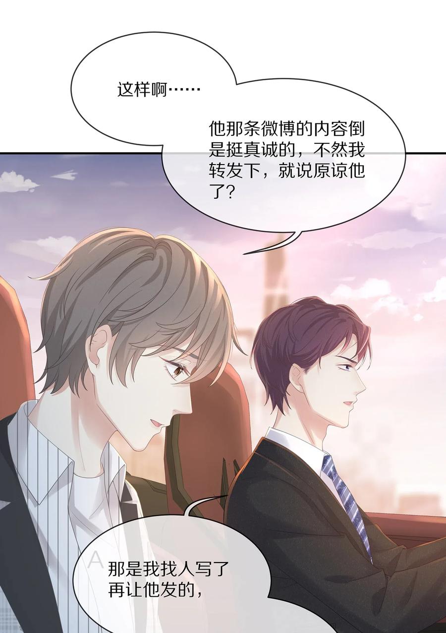 专属深爱漫画,036 跟小朋友的初次约会2图