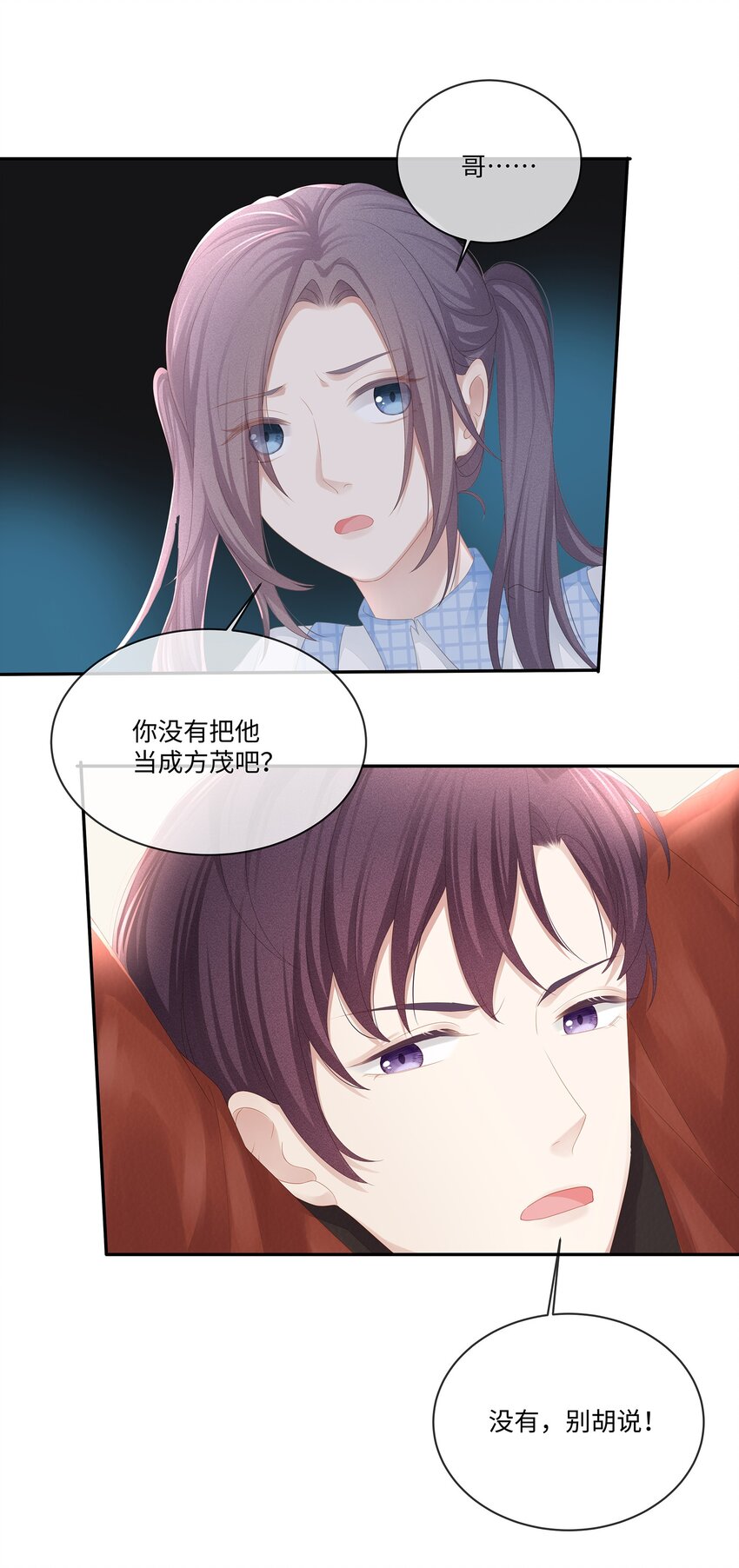 专属深爱漫画,024 我不想把他交给别人1图