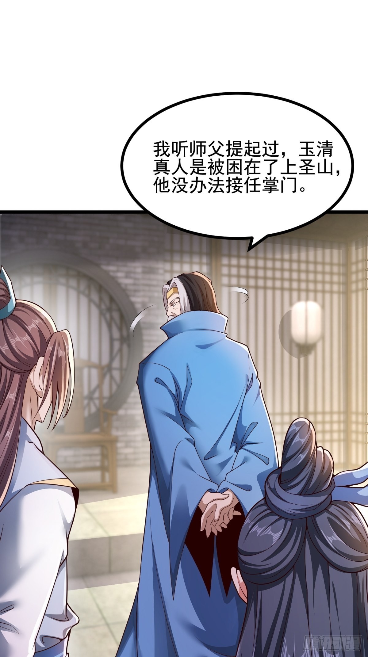 小师叔祖的小说漫画,47-四枫师兄醒了2图