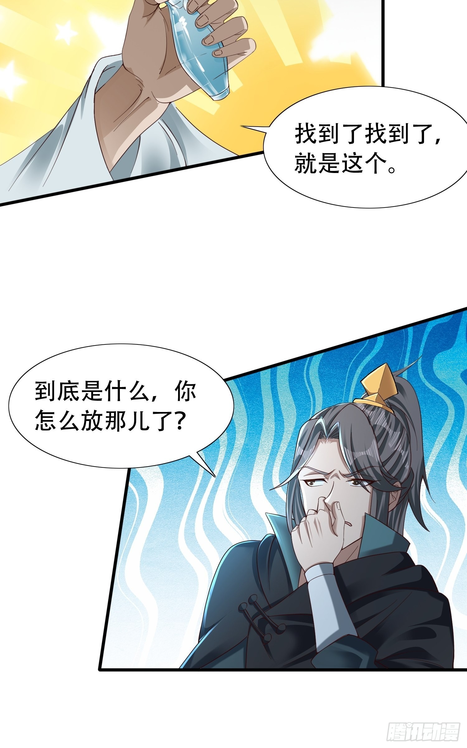 祖师叔请出山漫画,30-夜袭？！2图