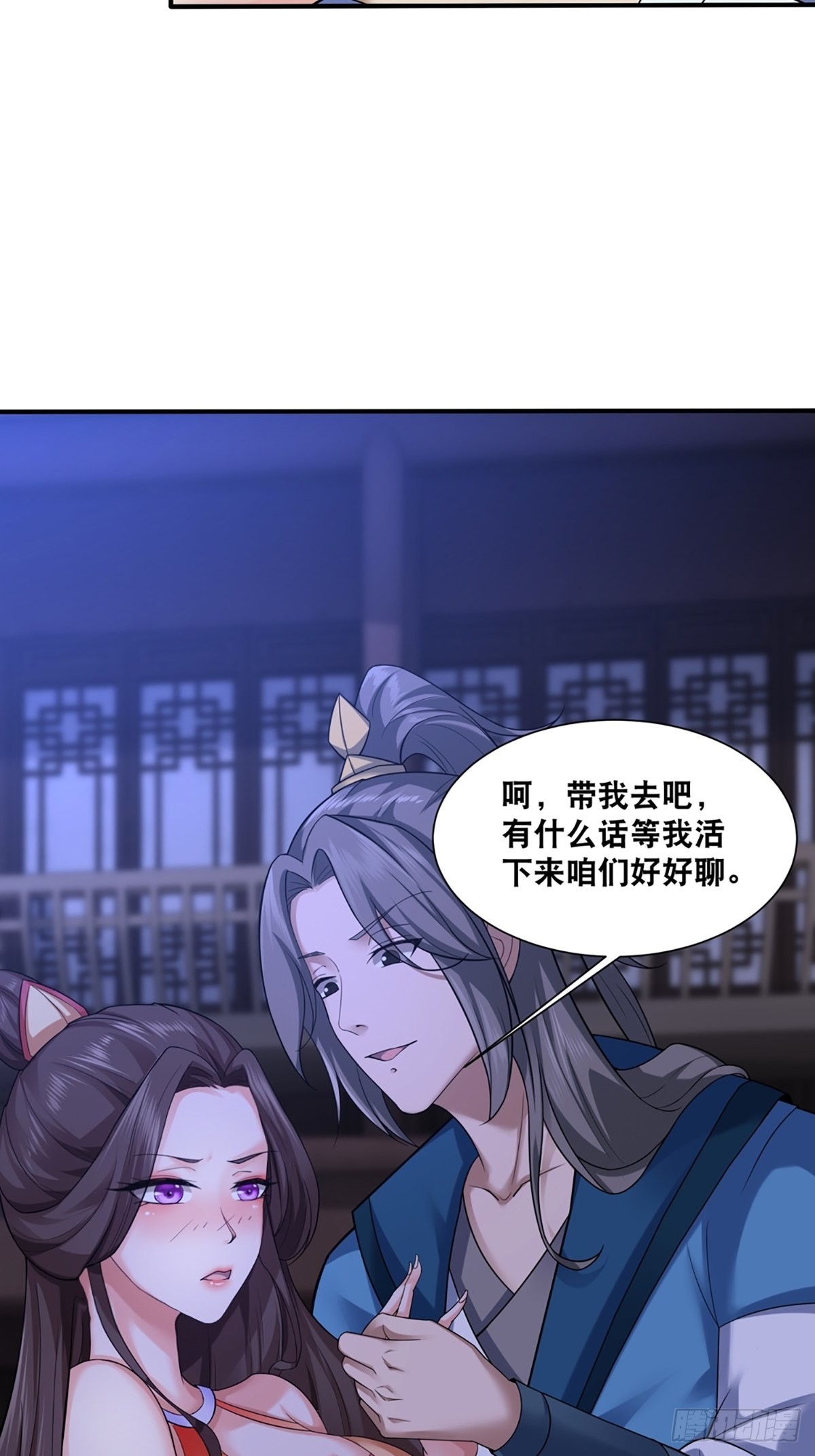 小师叔请出山大结局漫画,106-你还嫩着呢！1图