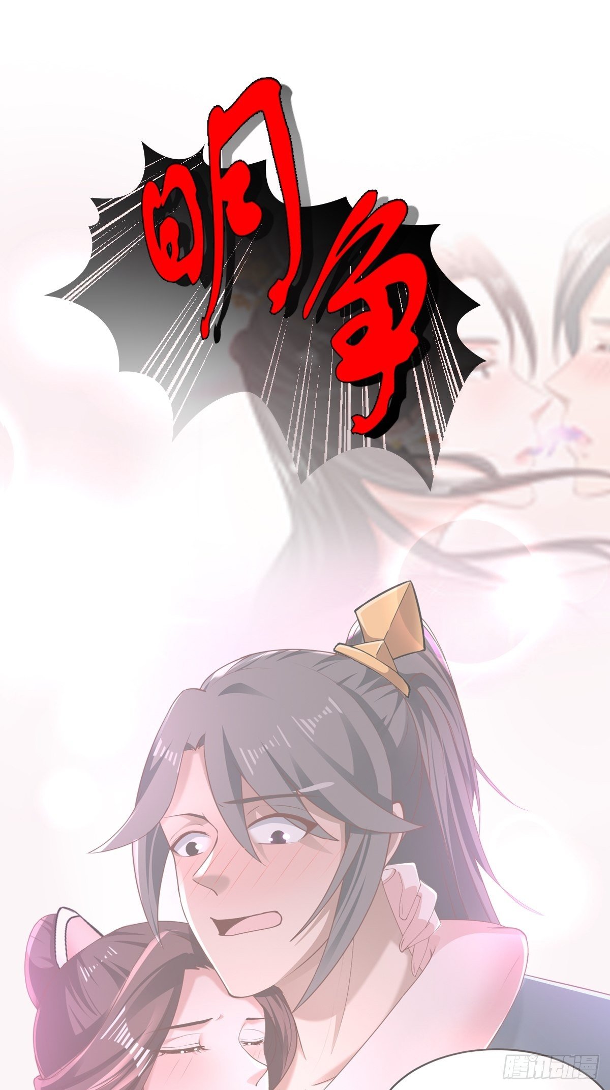 小师叔出山小说漫画,放料1~2图