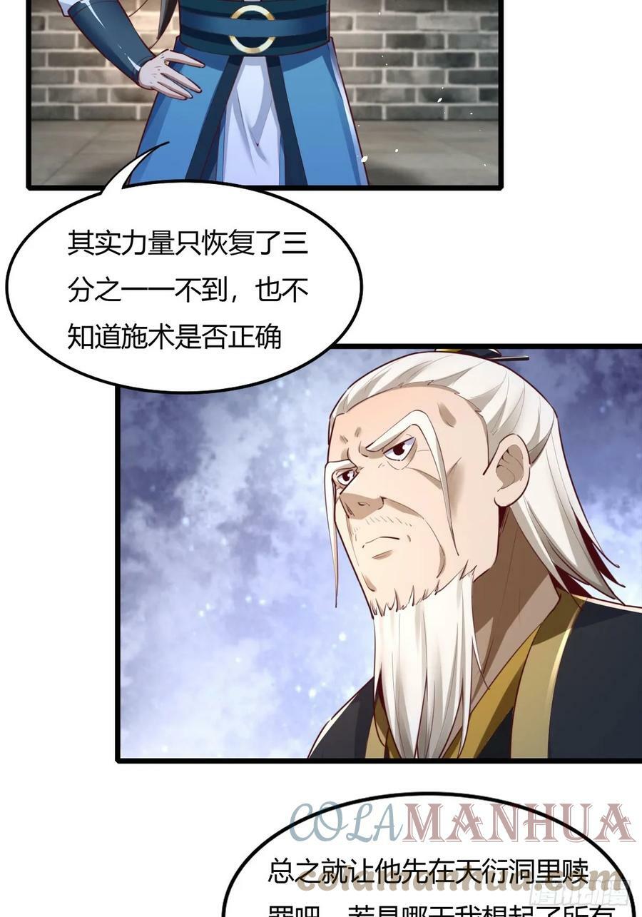 小叔祖，请出山漫画,150-完结1图