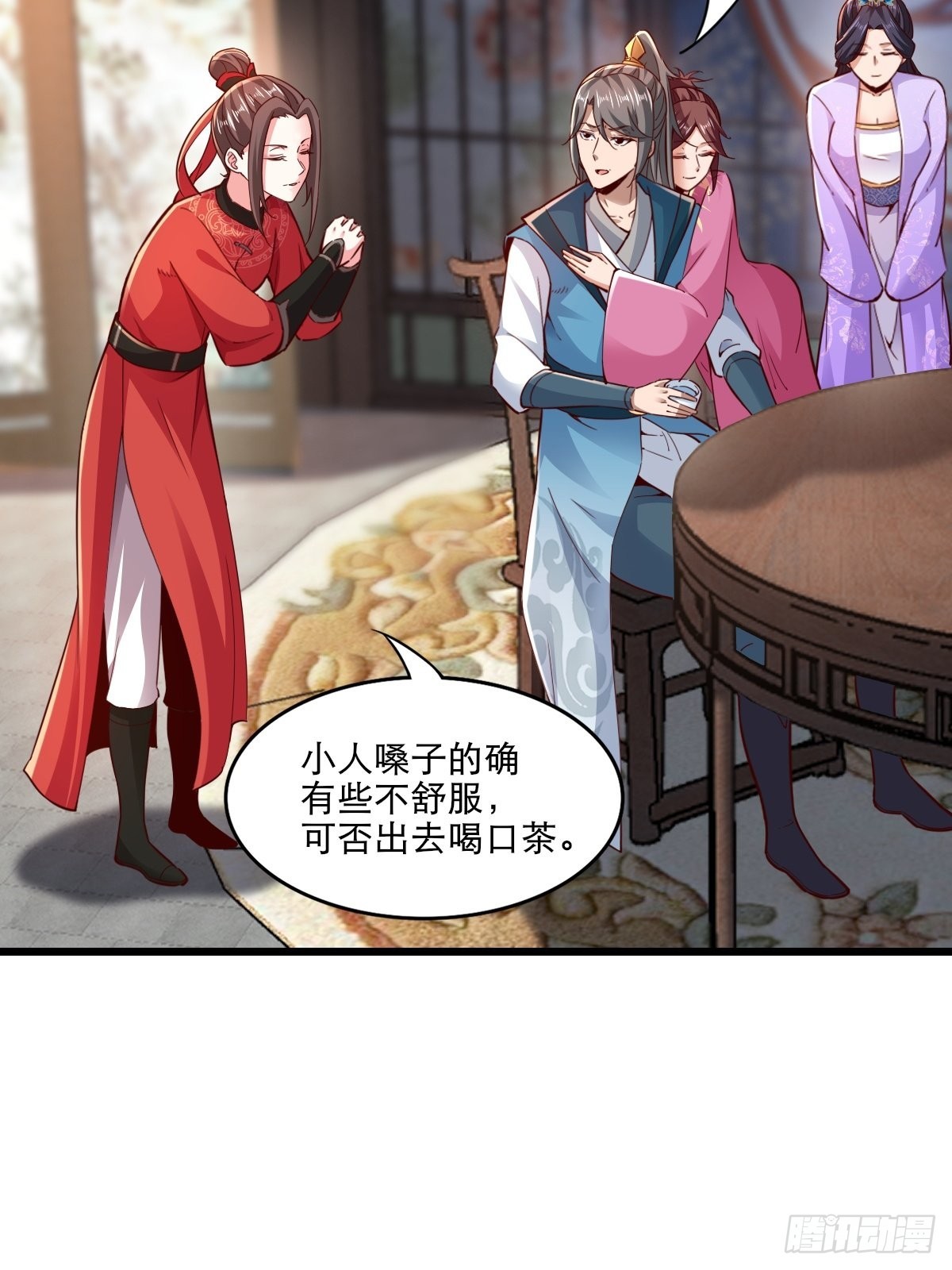 小师叔请出山全集漫画,104-蓝念的身世？1图