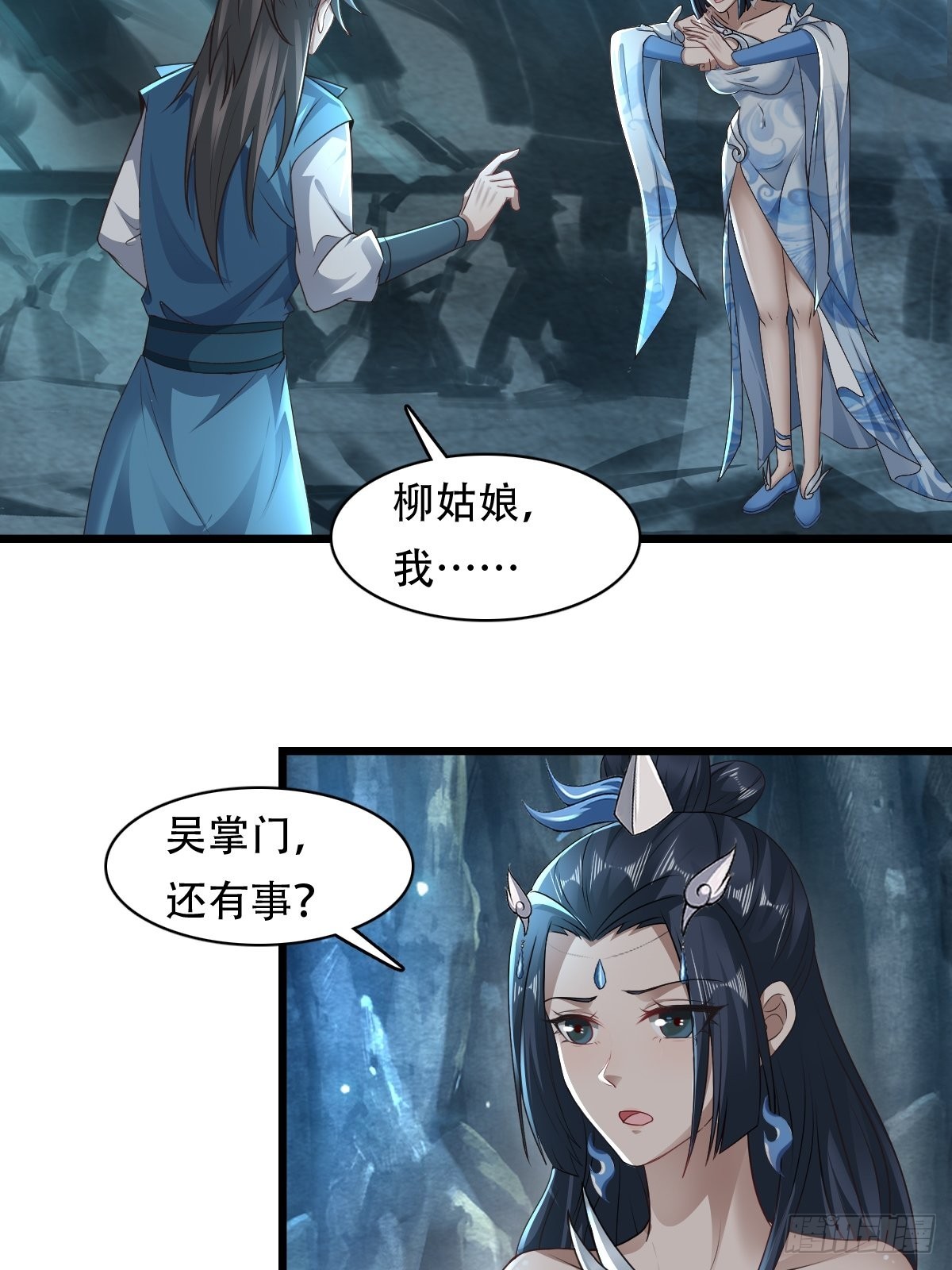 小师叔请出山全集漫画,80-人无再少年2图