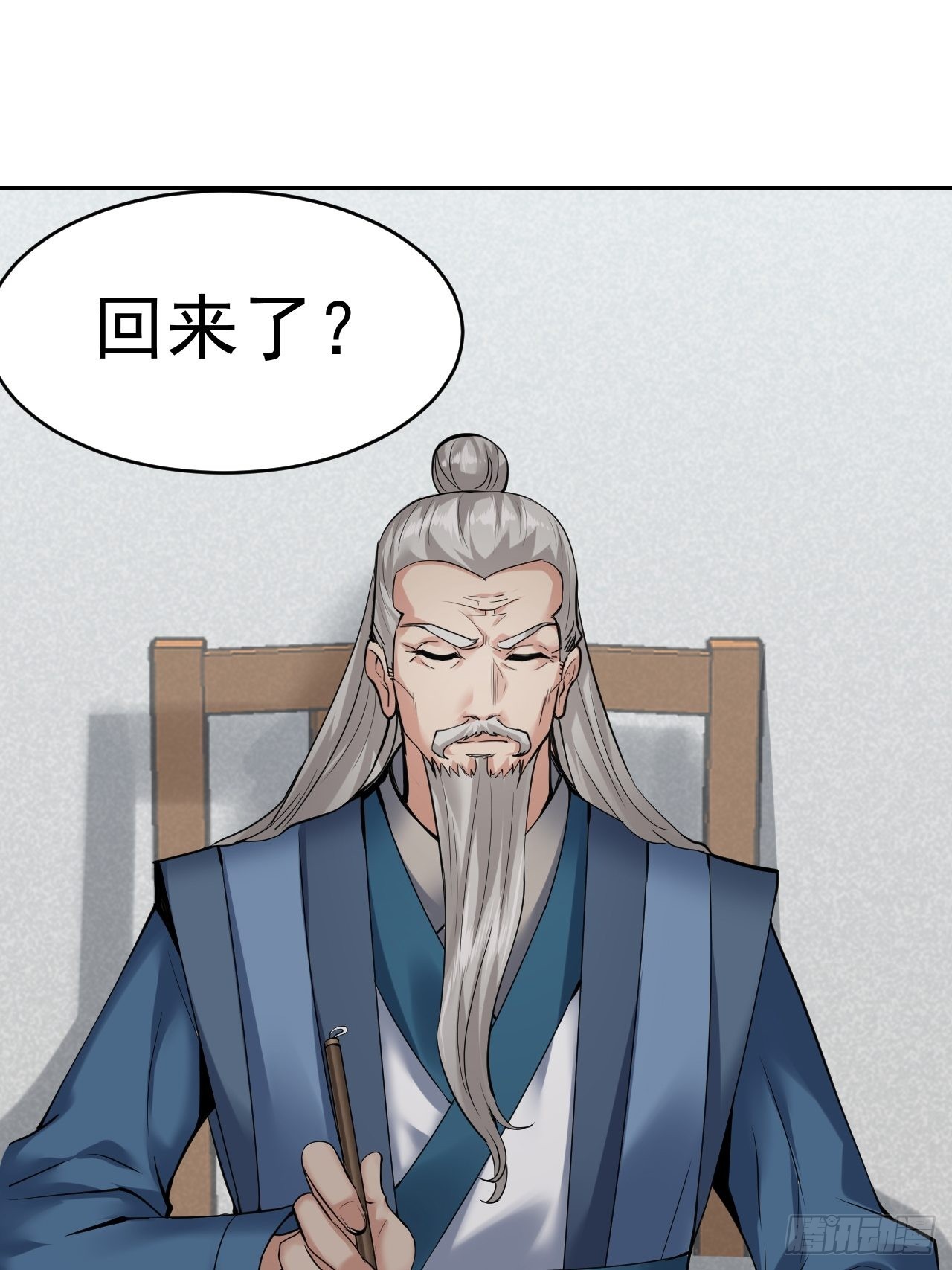 小师叔请出山全集漫画,76-八卦的小老头~1图