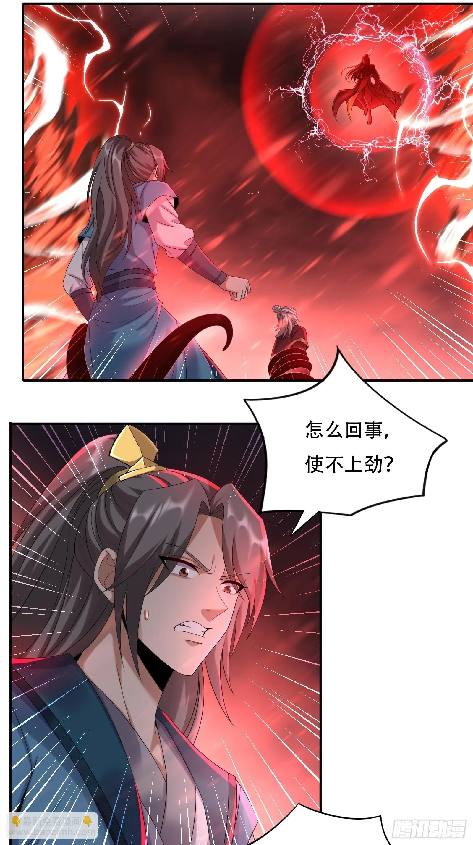 小师叔请出山全集漫画,143-阴险的太子1图