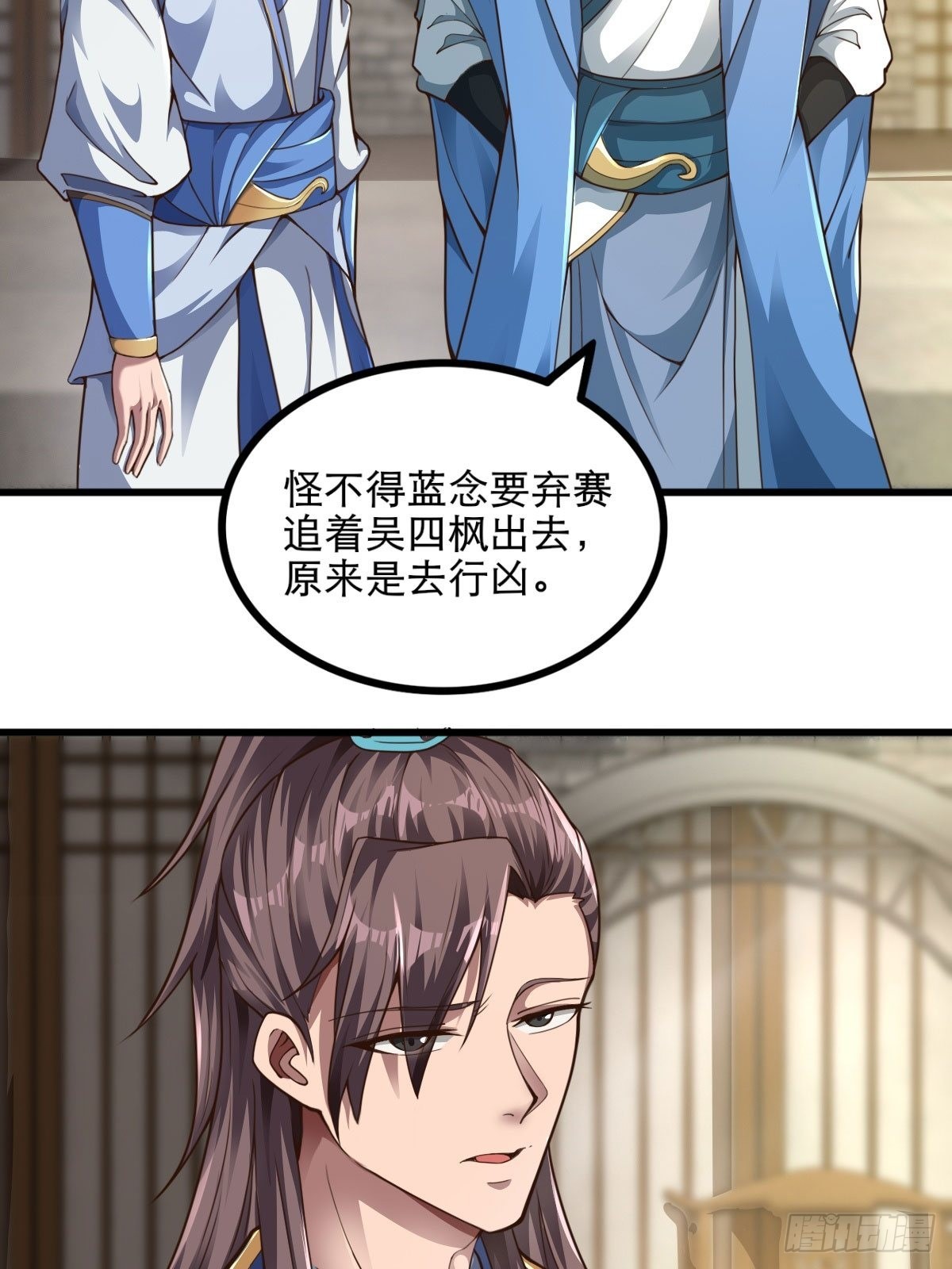 小师叔请出山全集漫画,47-四枫师兄醒了2图