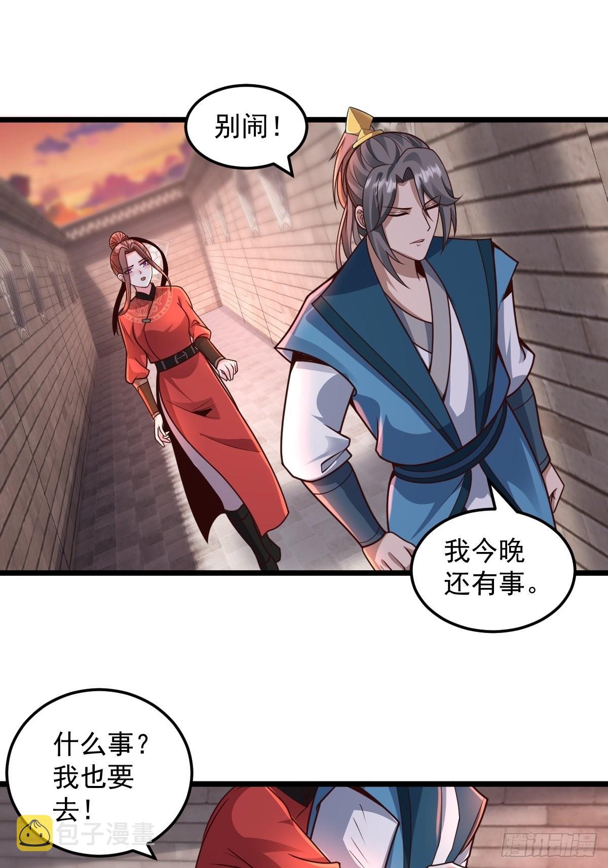 小师叔出山小说漫画,103-共赴鸿门宴2图