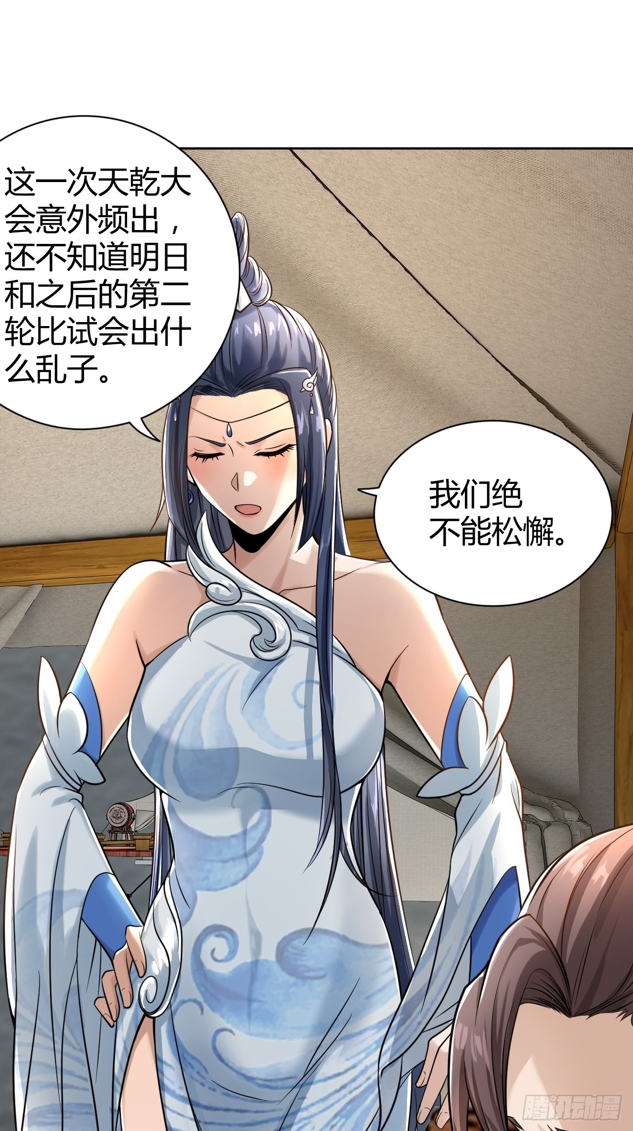 小师叔请出山高能片段漫画,37-哥哥，你清醒一点啊！1图