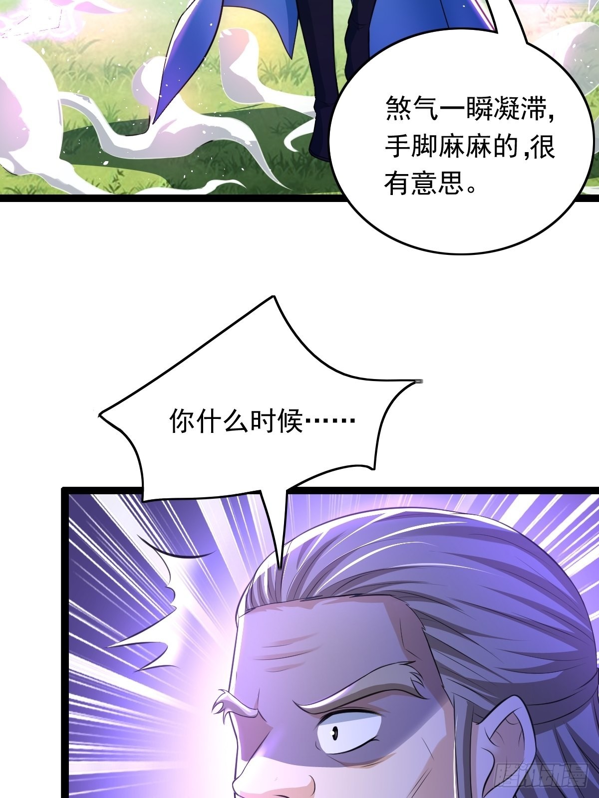 小师叔祖的小说漫画,89-小样~迷死你1图