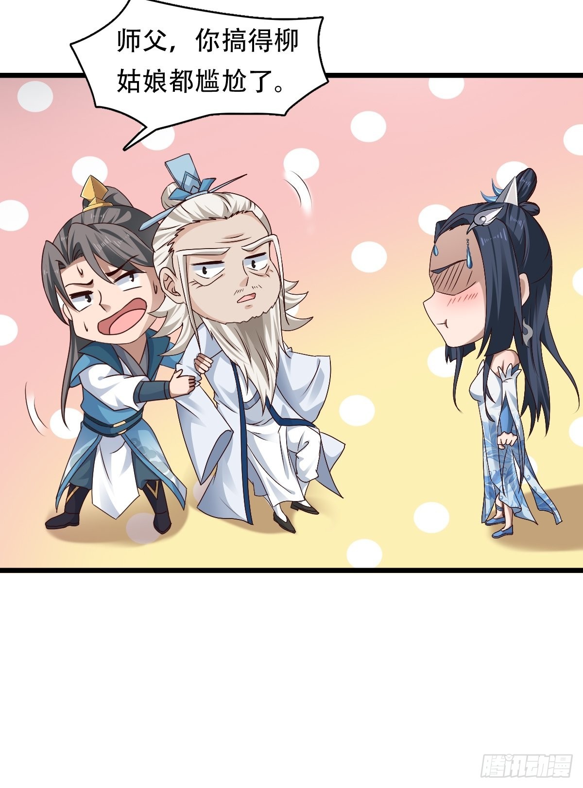 小师叔请出山全集漫画,80-人无再少年2图