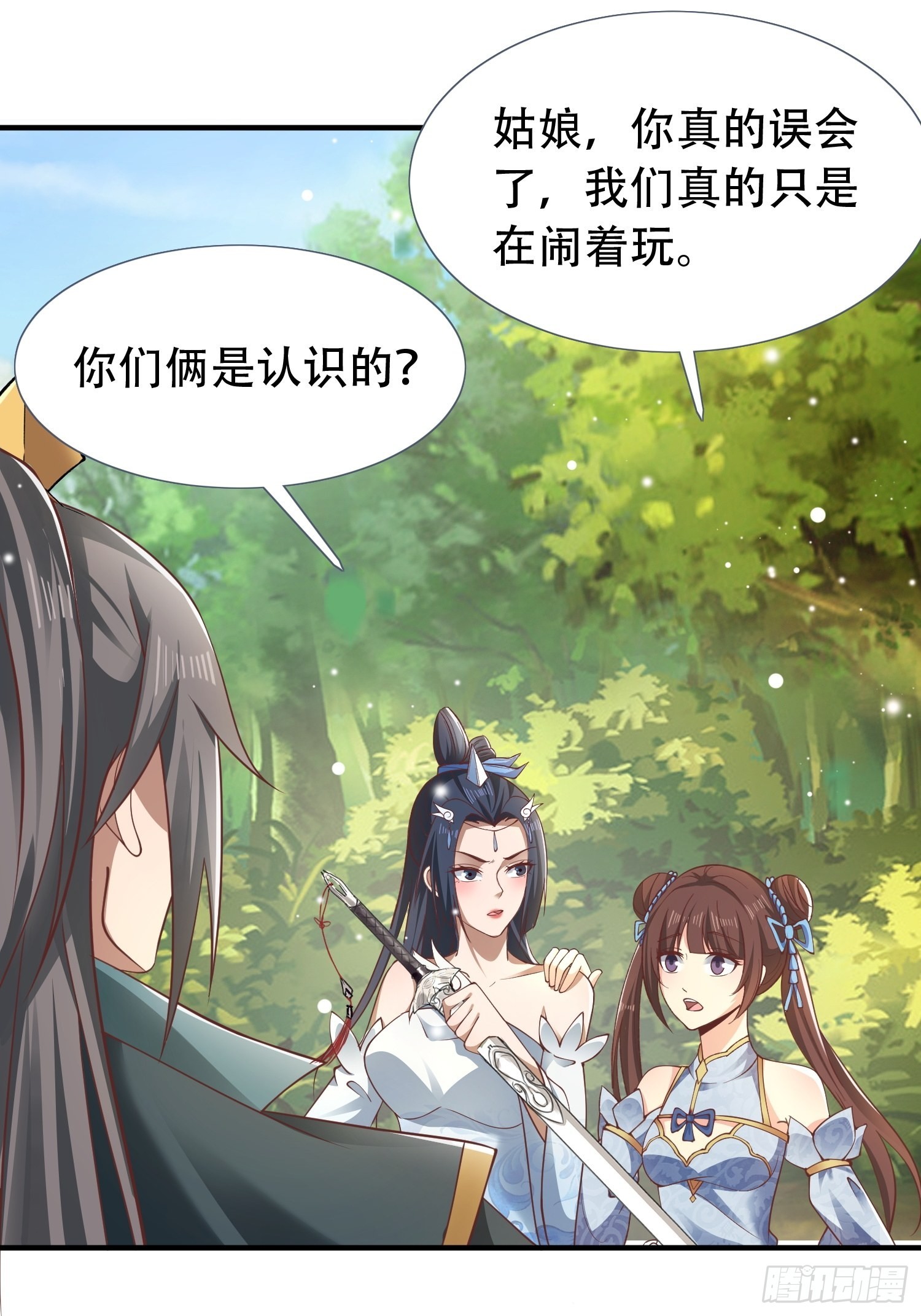 祖师叔请出山漫画,17-天干大会开始了？我先睡了2图