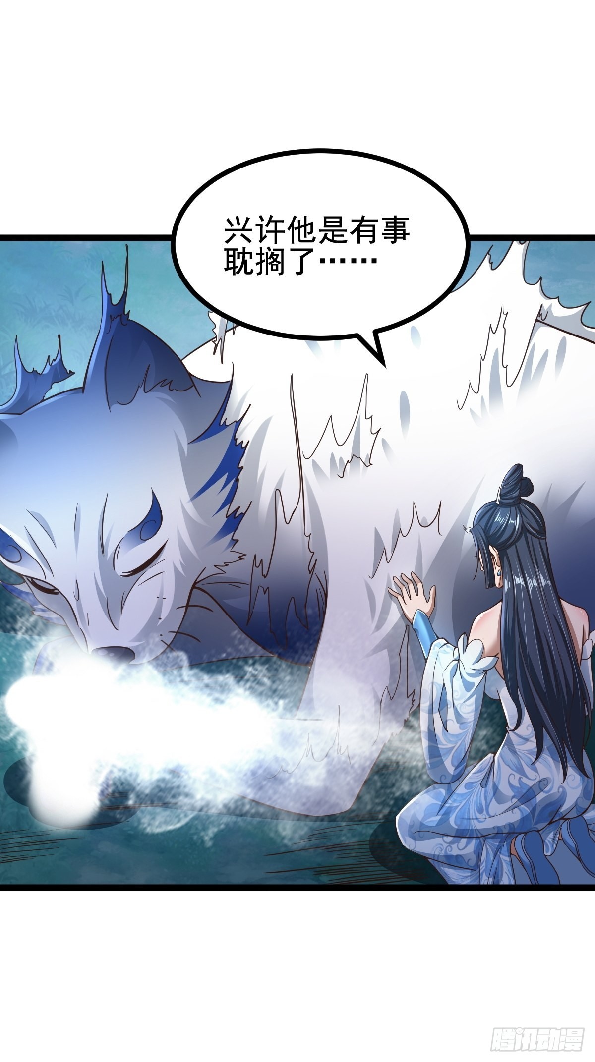 小师叔祖的小说漫画,63-车速过快！2图