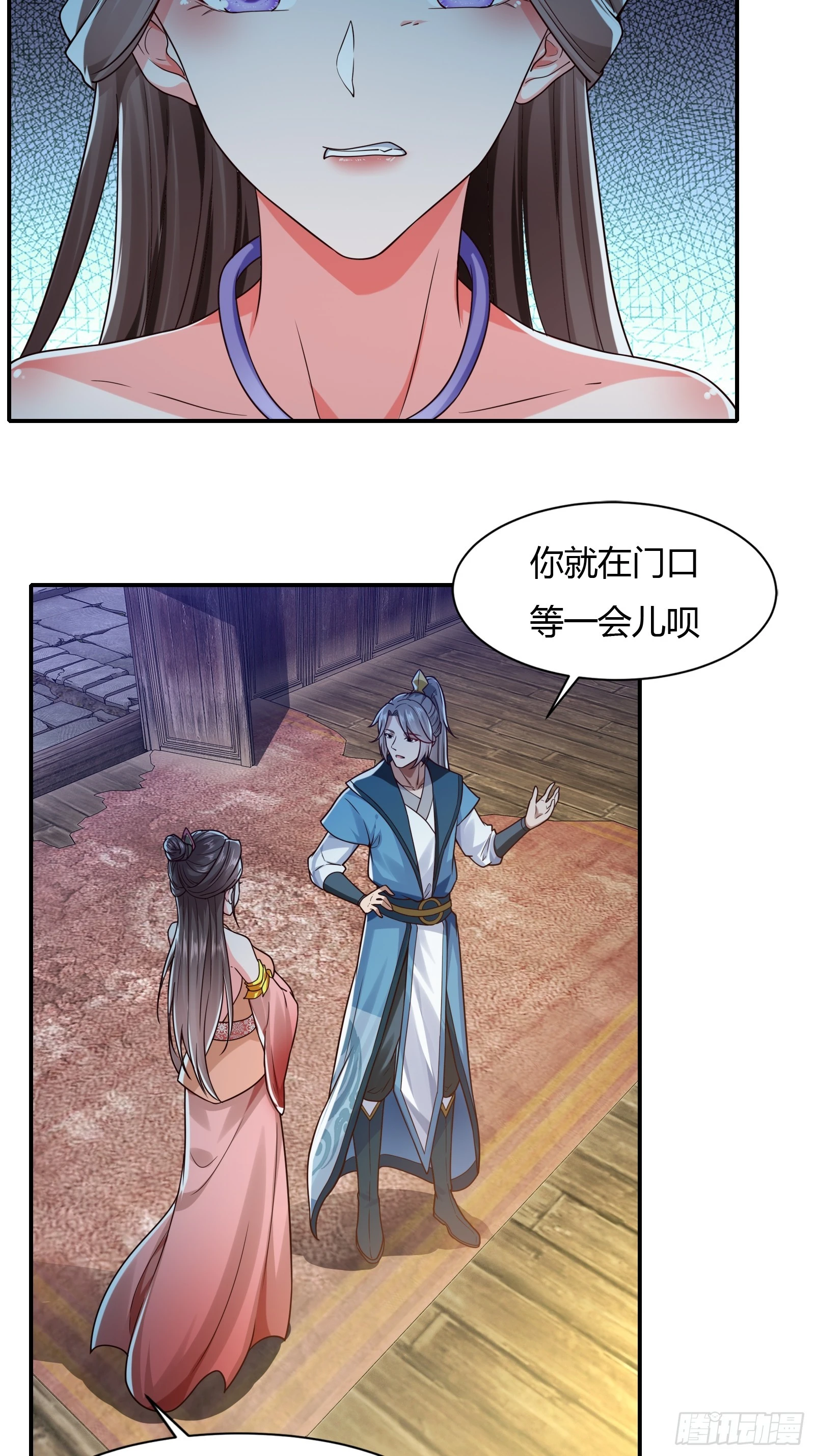 小师叔出山小说漫画,119-疯批皇帝1图