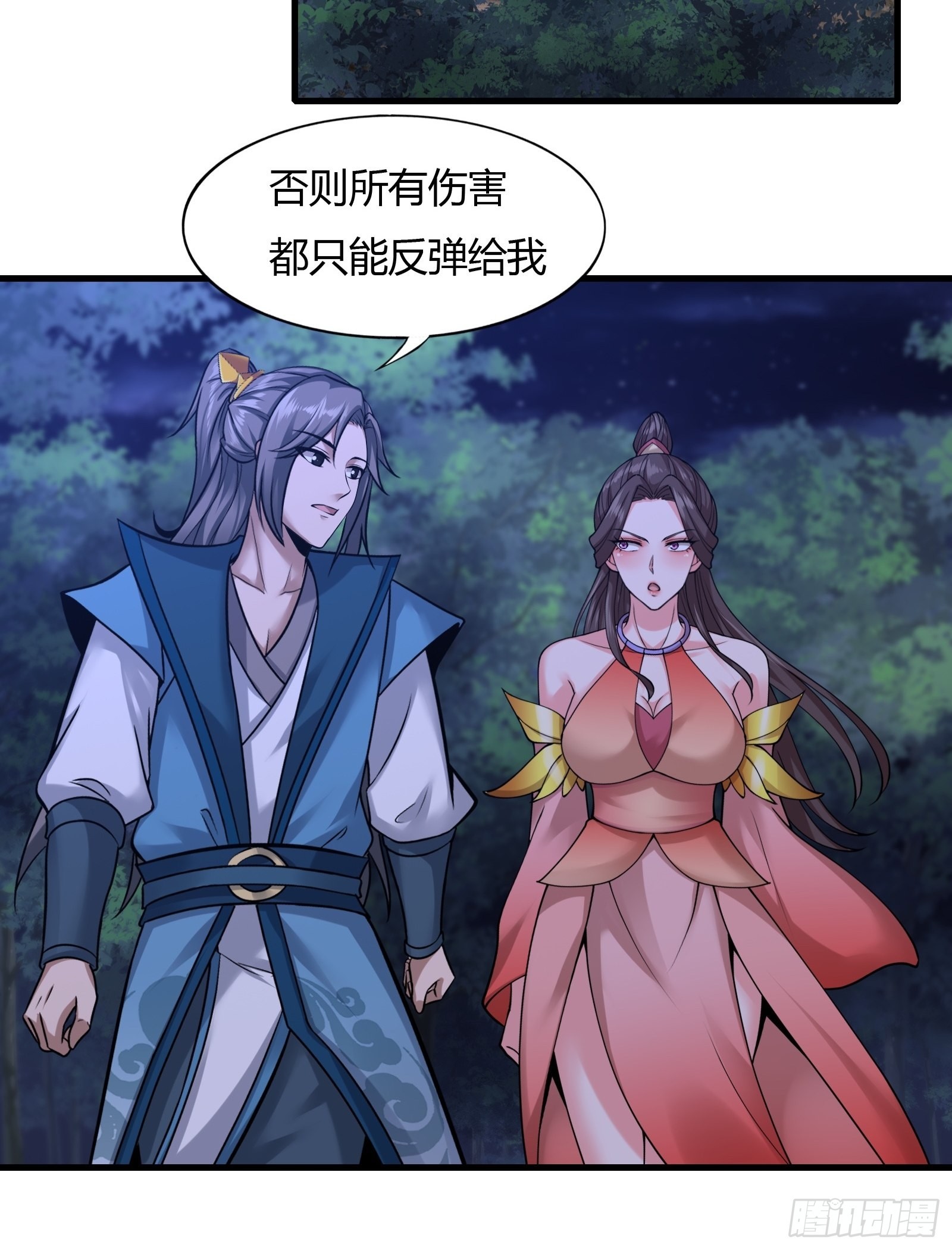 小师叔祖的小说漫画,107-没事儿走两步1图