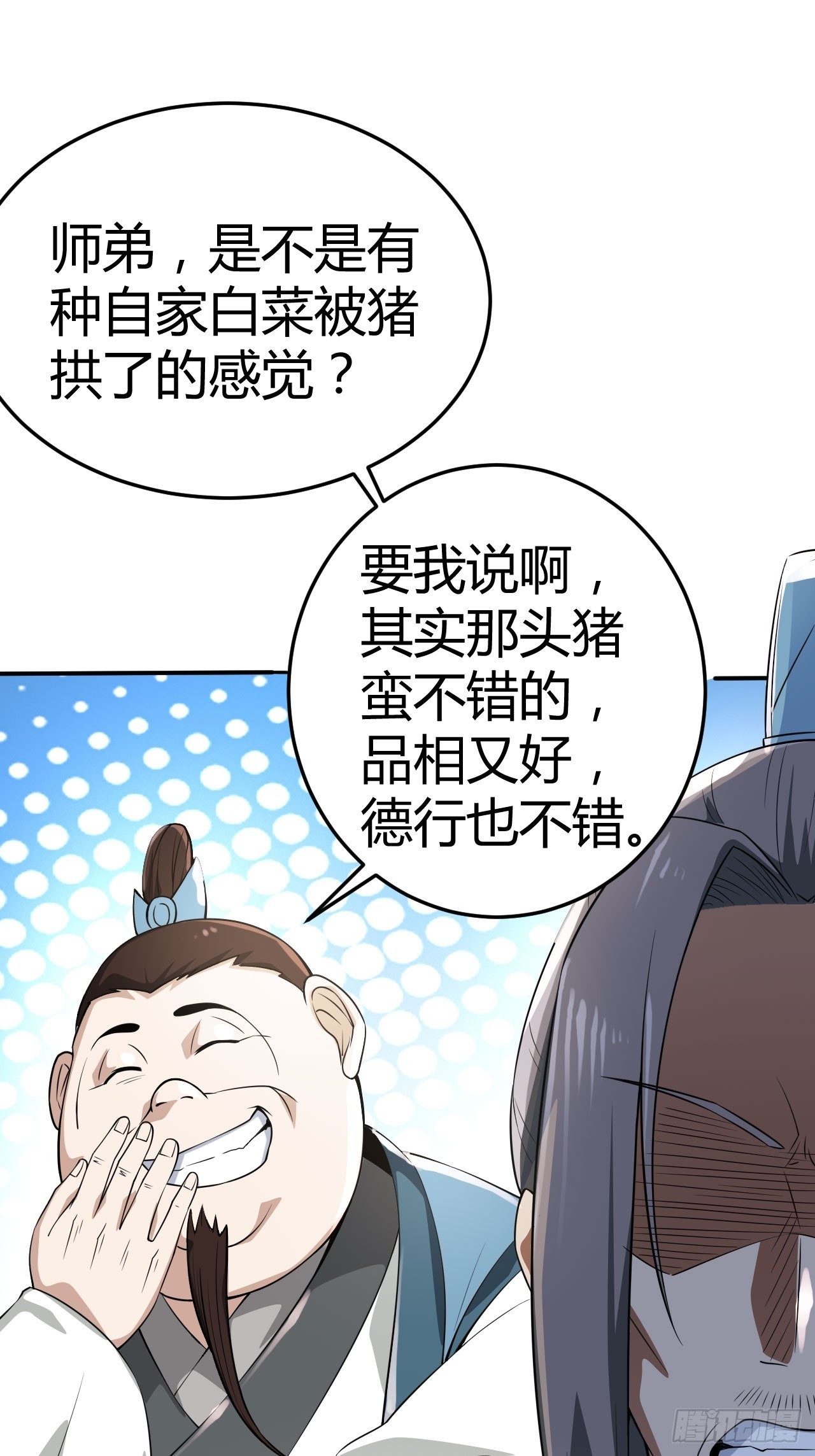 小叔祖请出山漫画在线免费观看漫画,23-相约小树林～2图