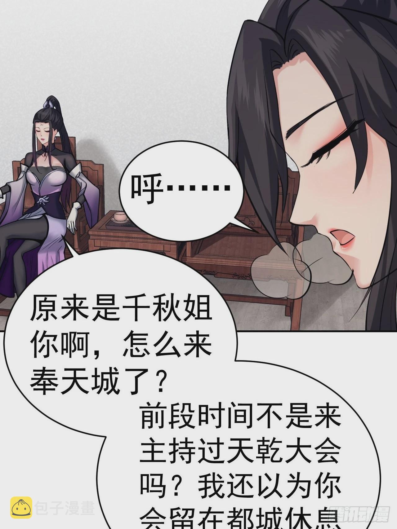 小师叔祖的小说漫画,85-逆生门的阴谋2图