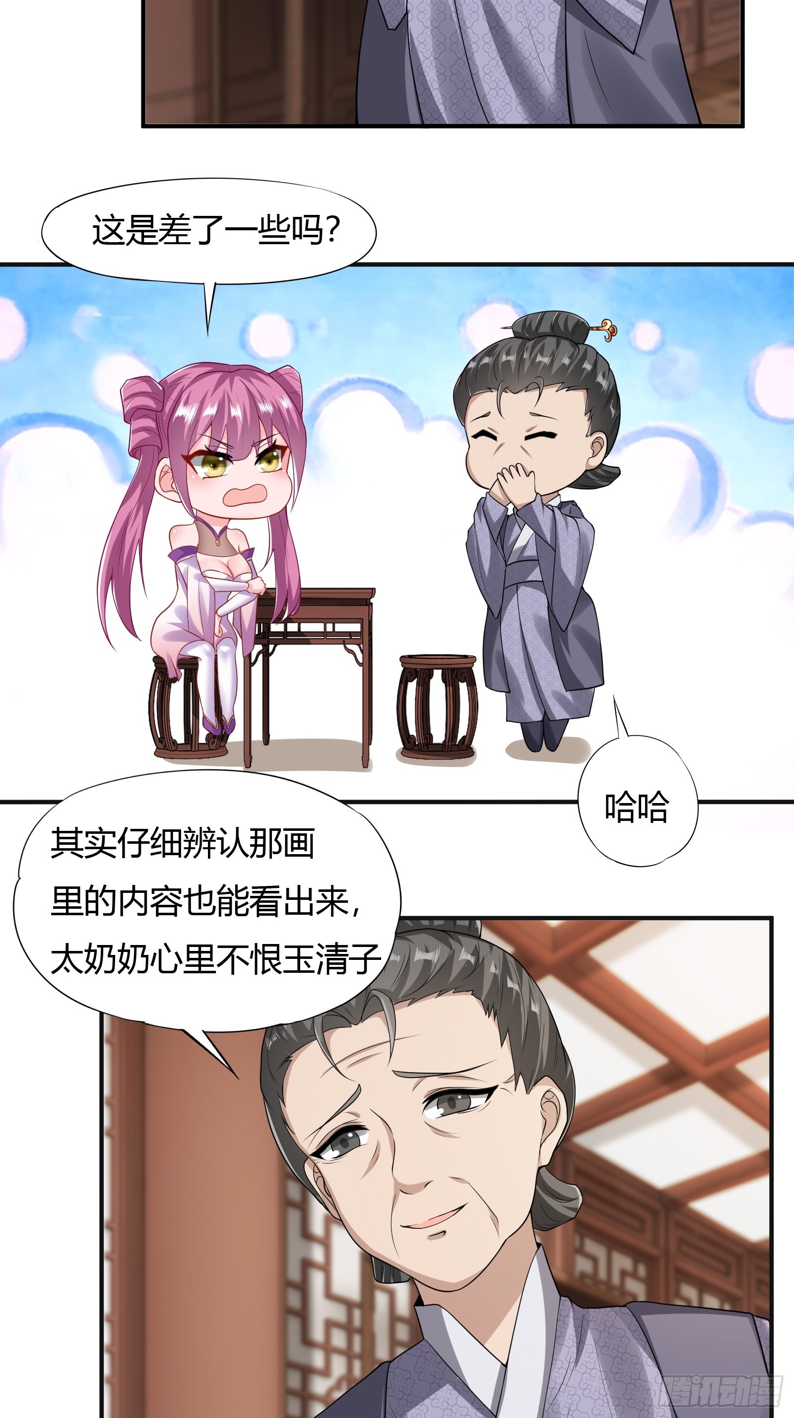 请出山小说漫画,128-往事浮现1图