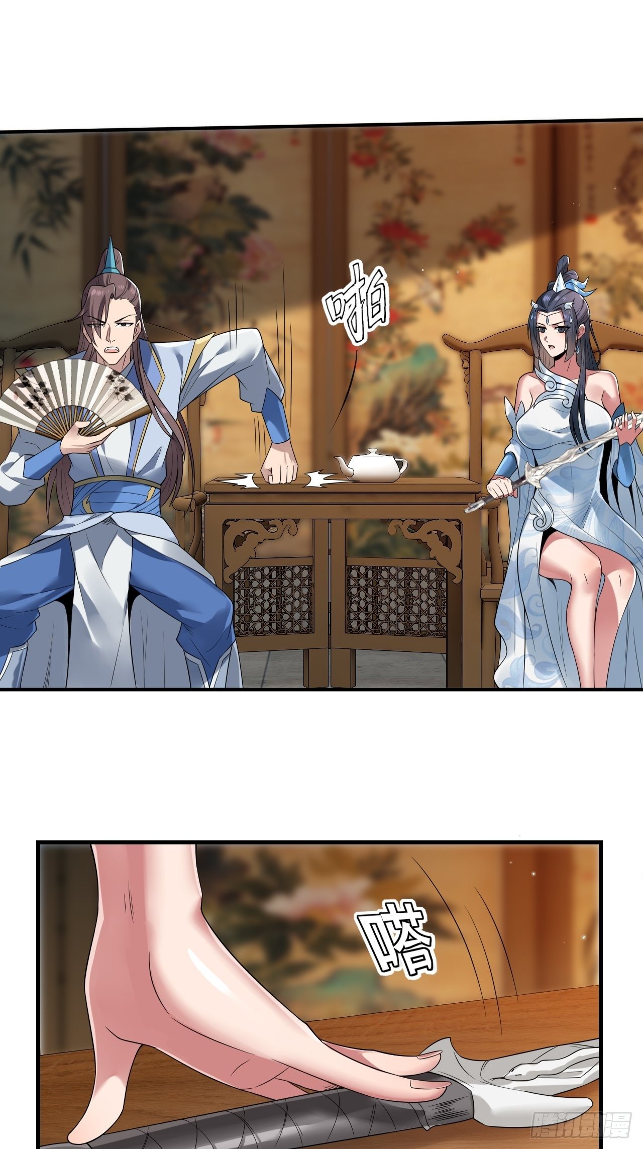 小师叔请出山全集漫画,16-淫贼！放开那个姑娘！2图