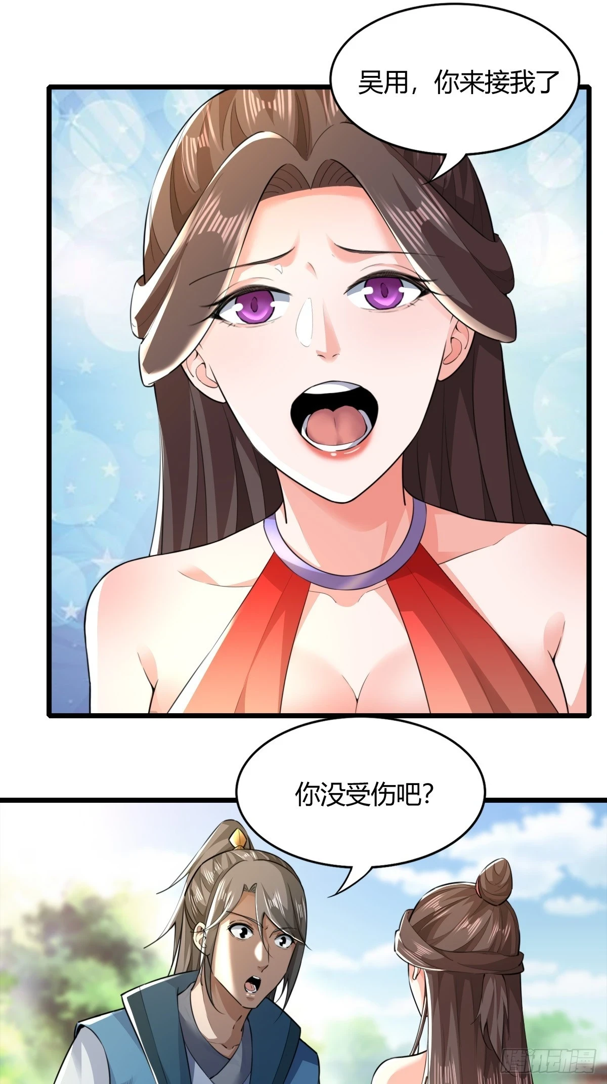 小师叔出山小说漫画,139-蓝念被操控1图