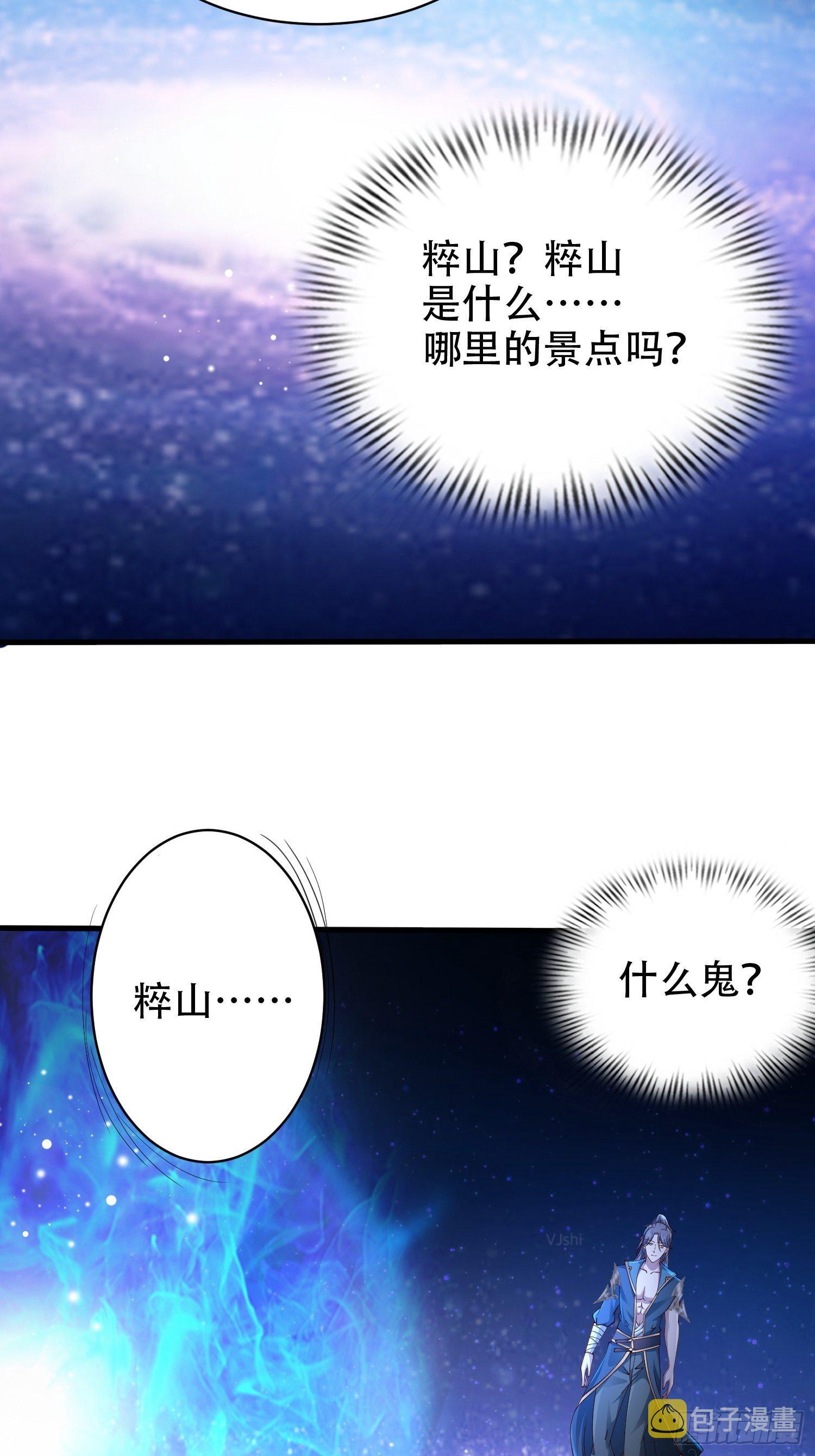 小叔祖，请出山漫画,12- 炸雷！改革经济抡大锤2图