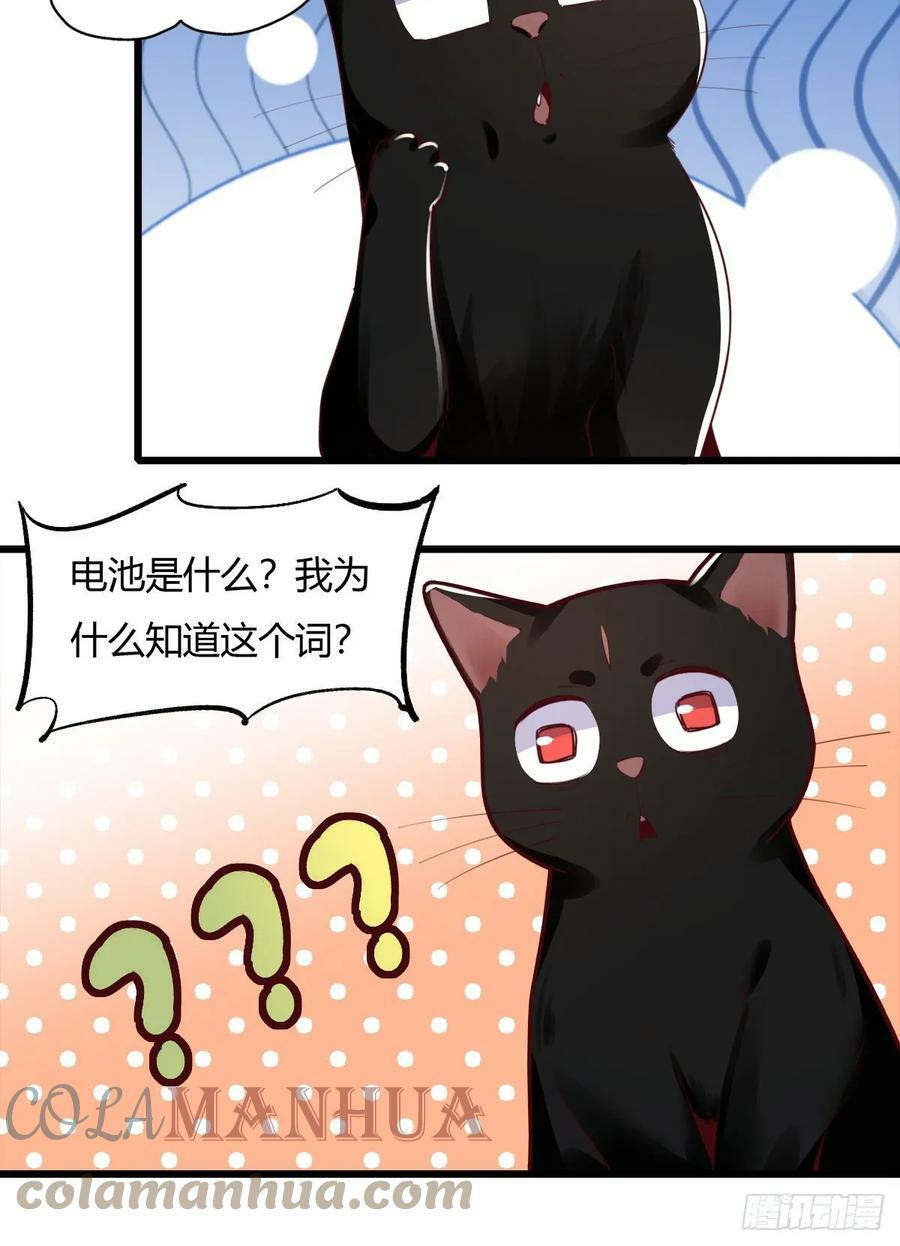 小叔祖，请出山漫画,150-完结1图