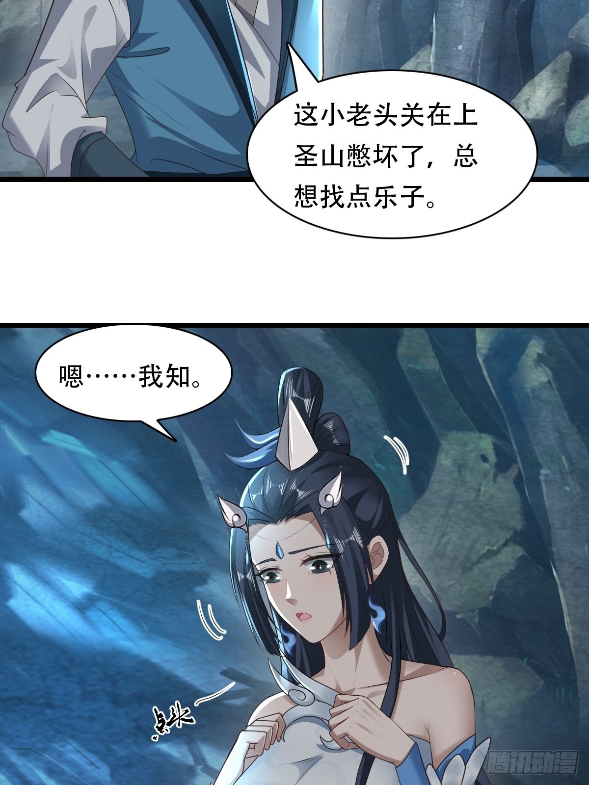 小师叔请出山全集漫画,80-人无再少年2图